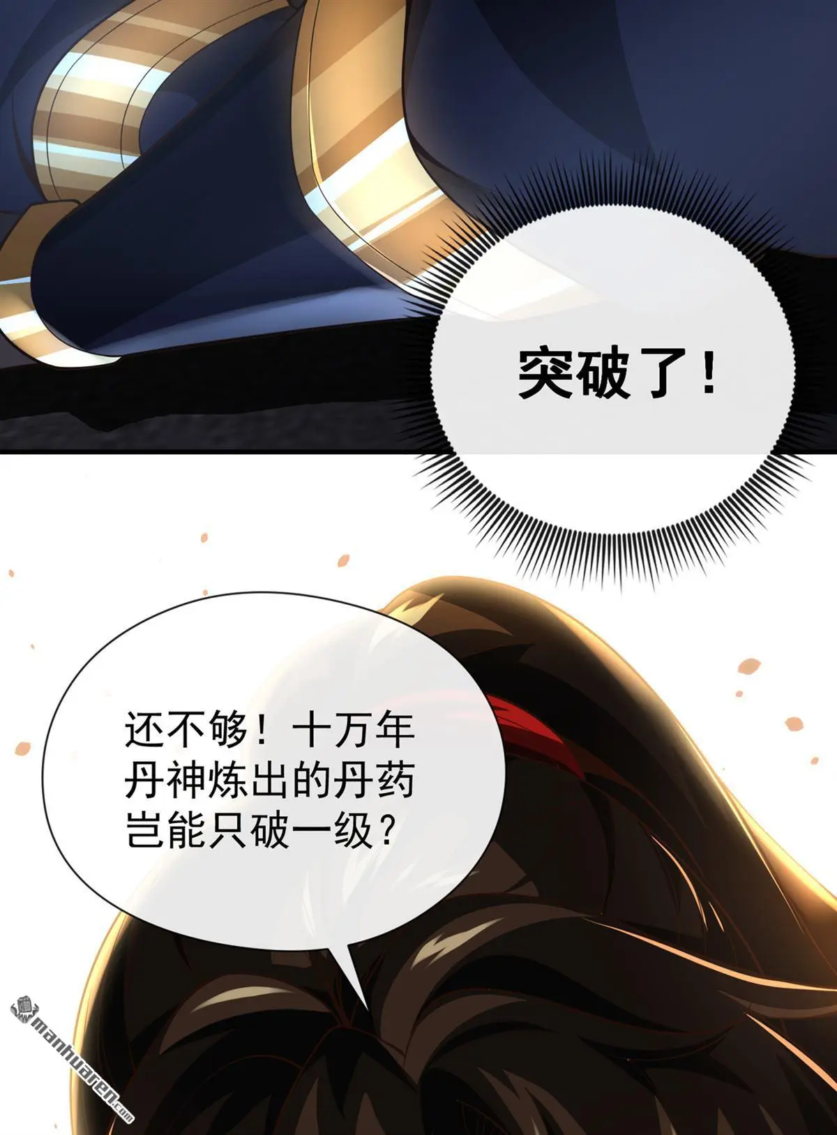 第29回 第27页