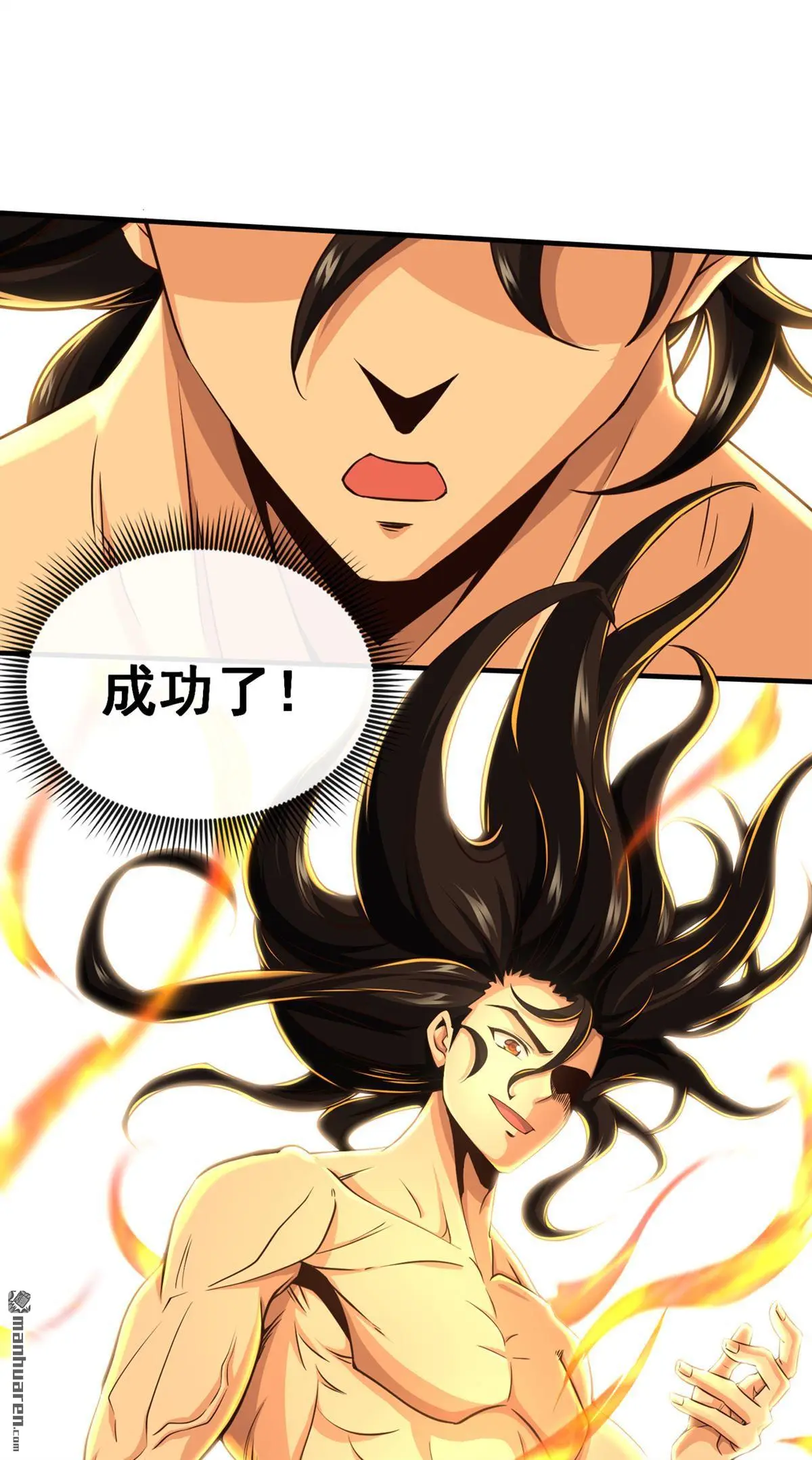 第29回 第32页