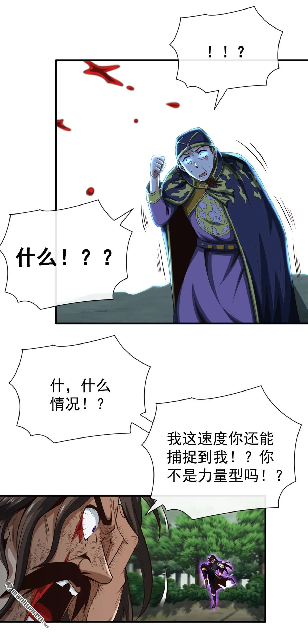 第28回 第2页