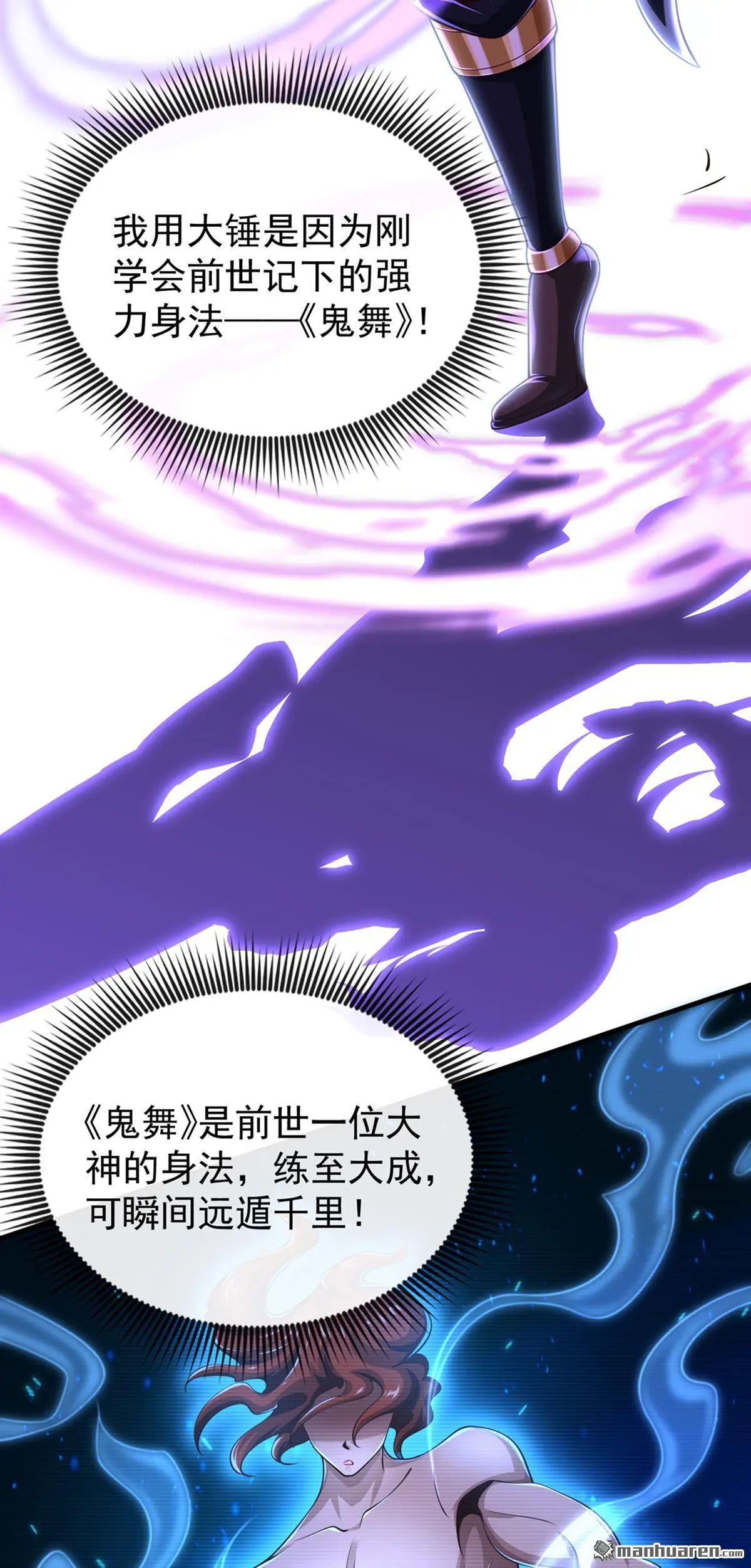第28回 第4页