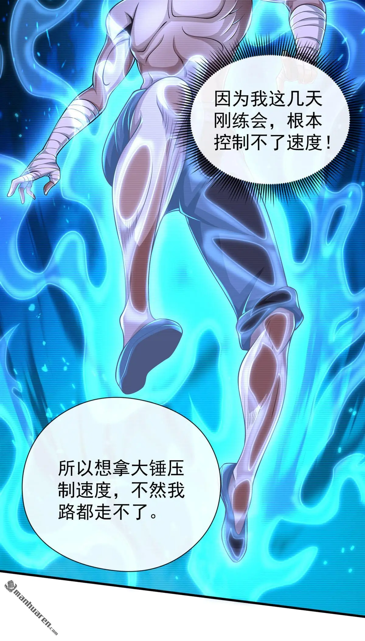 第28回 第5页