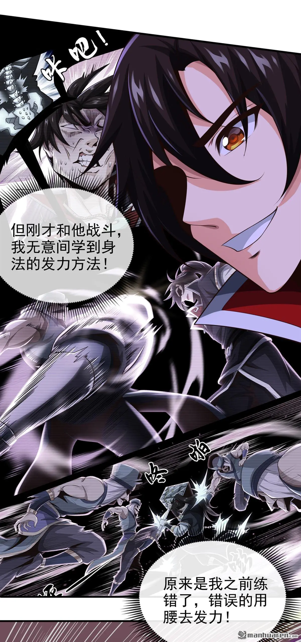 第28回 第6页