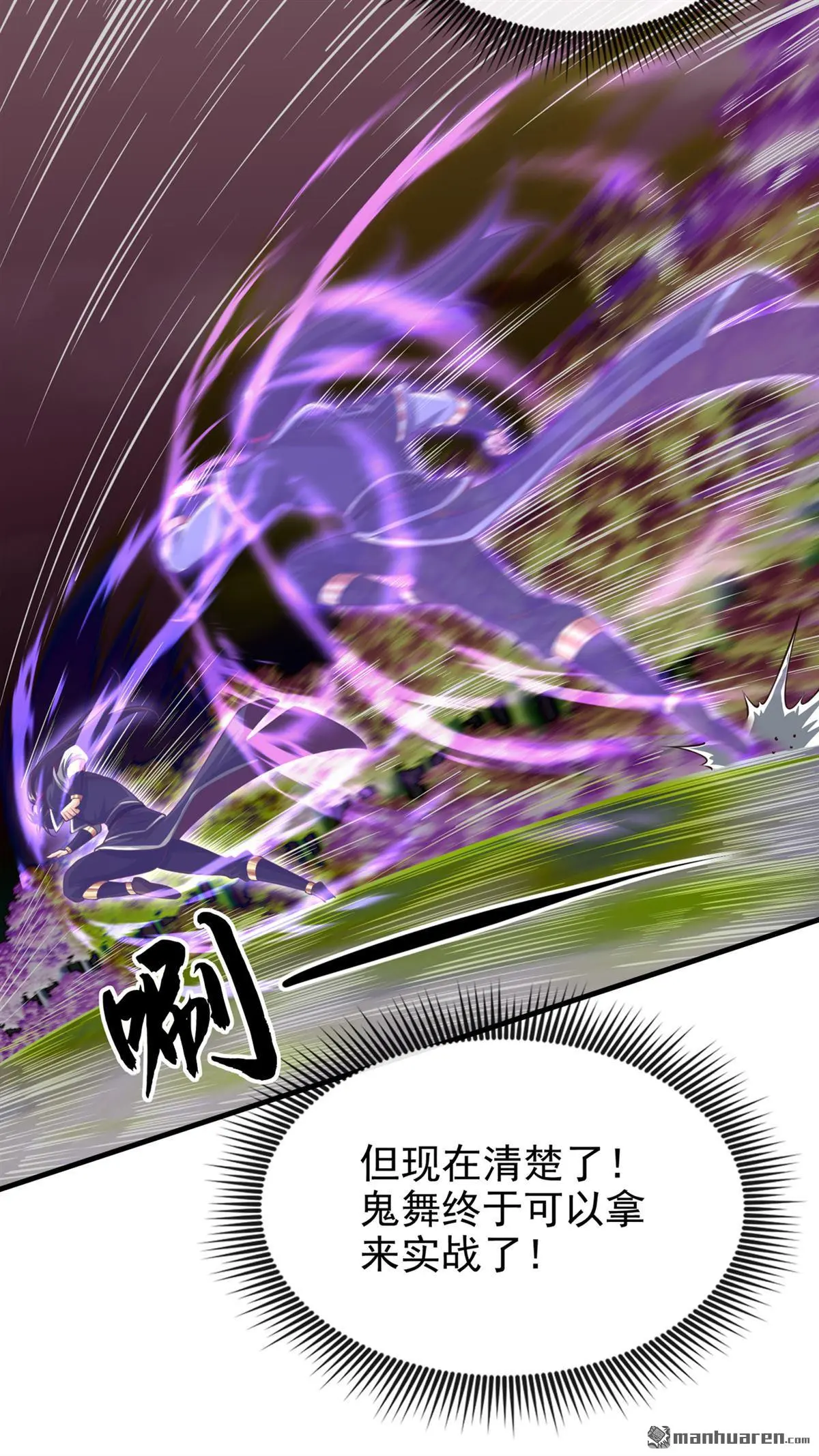 第28回 第7页