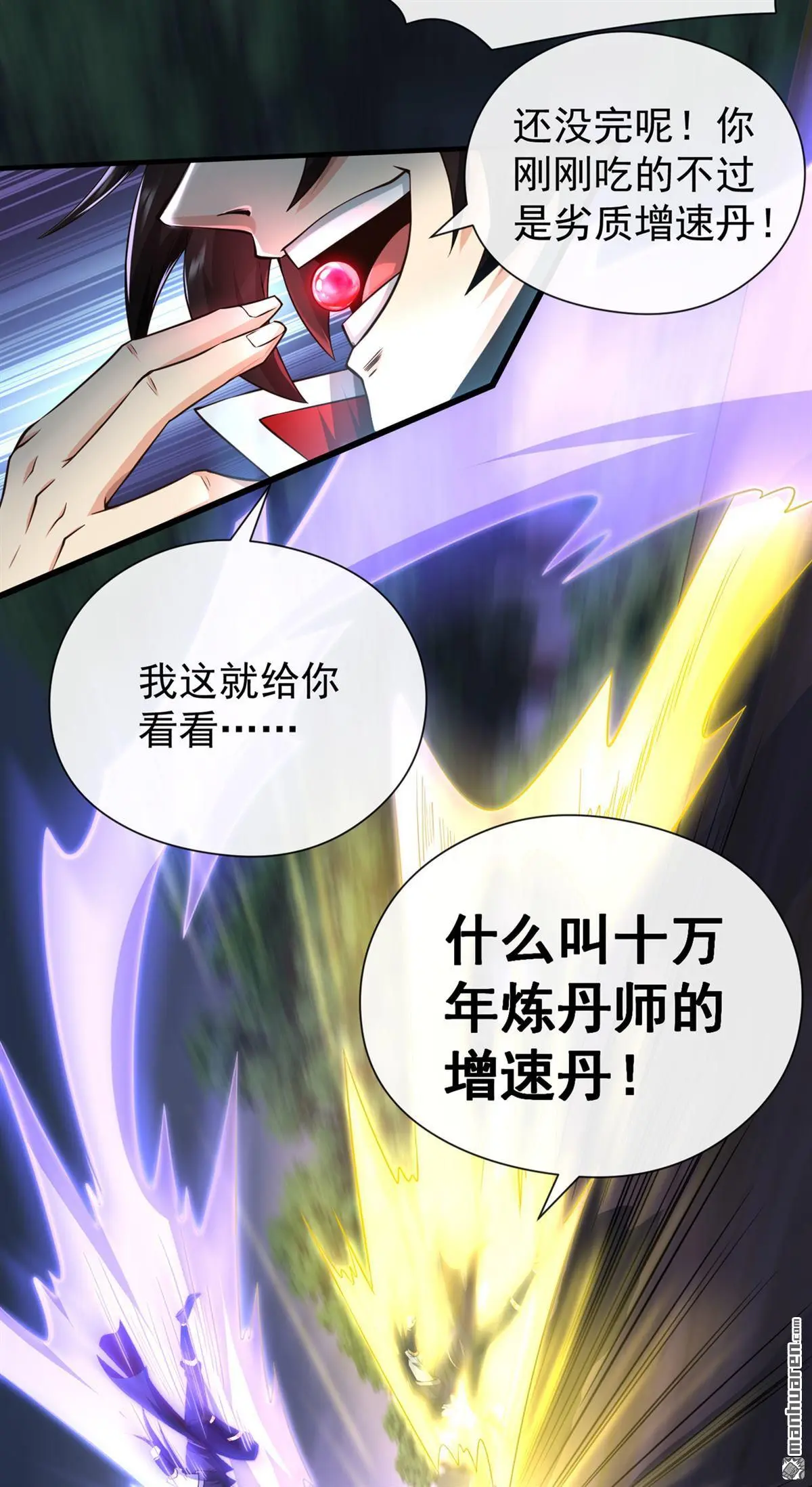 第28回 第9页