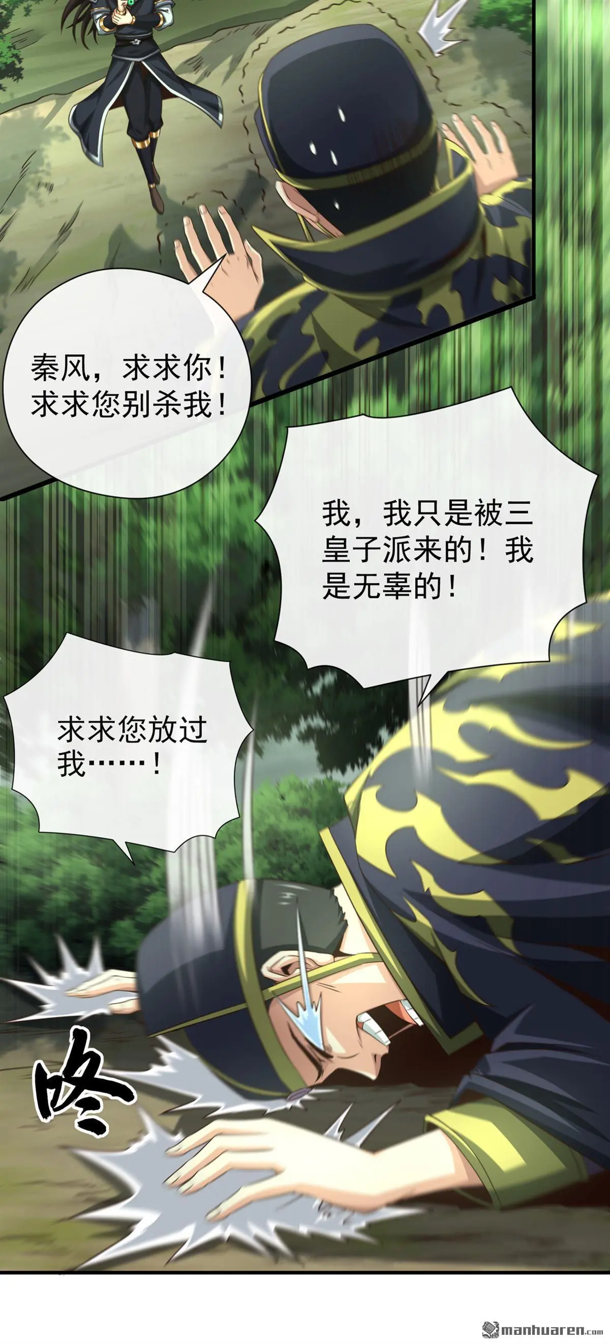 第28回 第15页