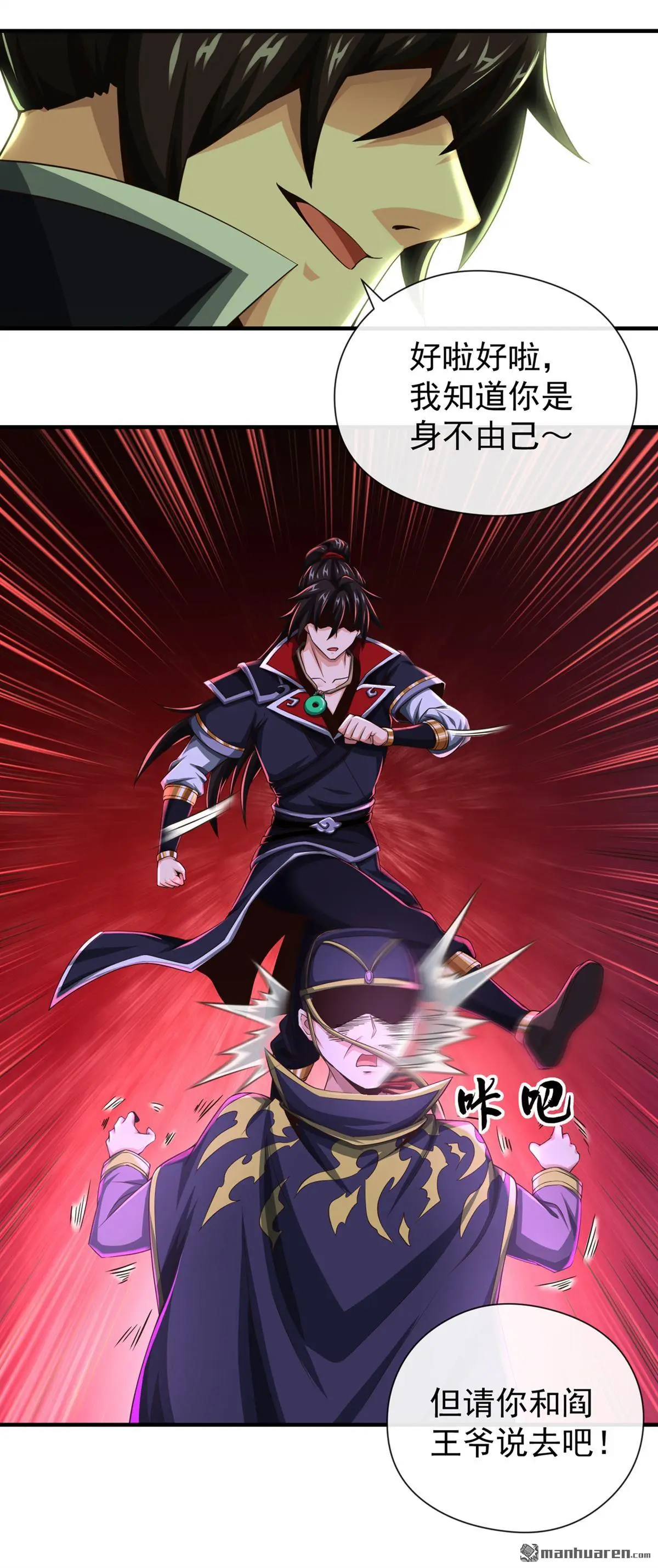 第28回 第16页
