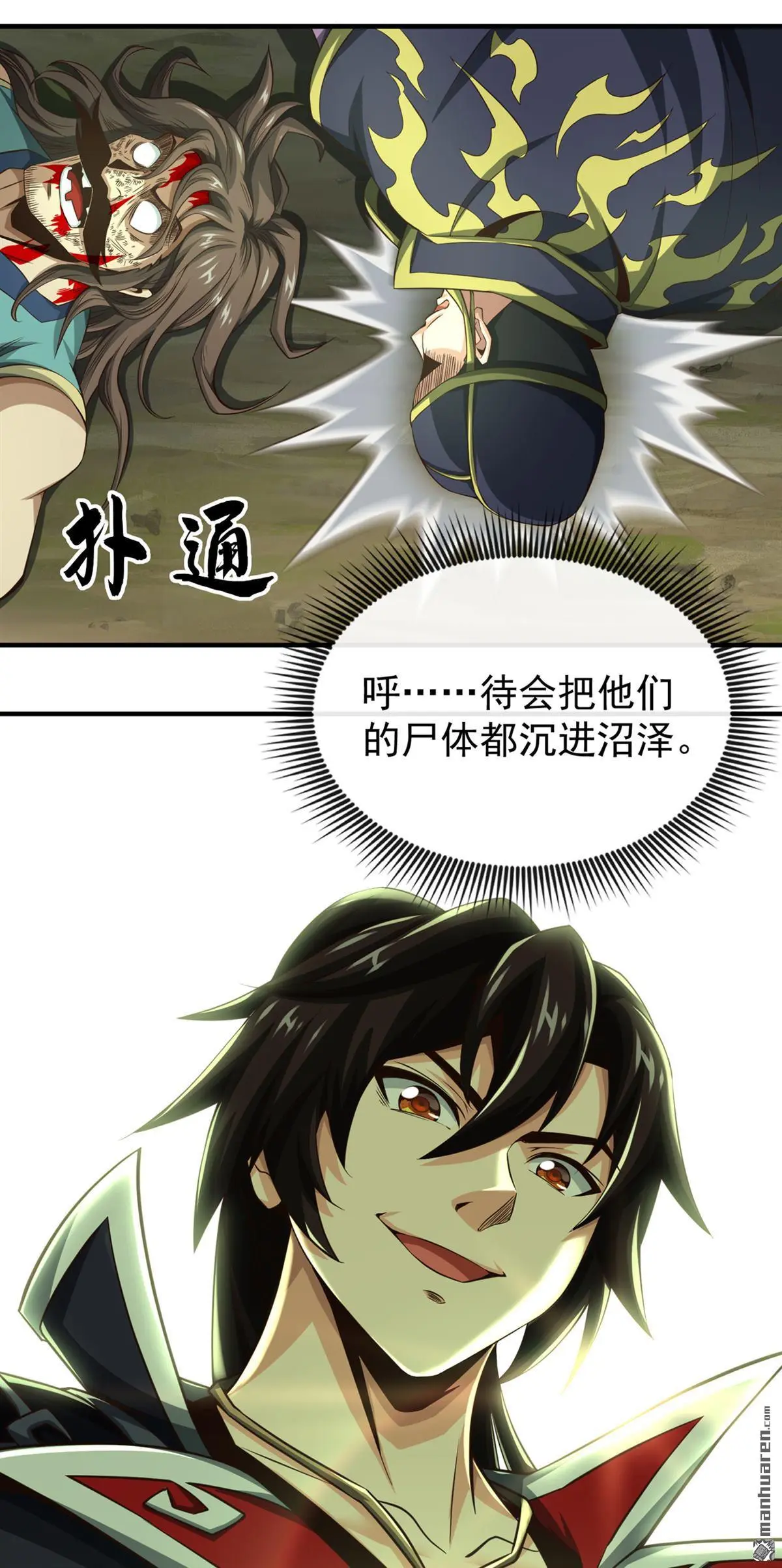 第28回 第17页
