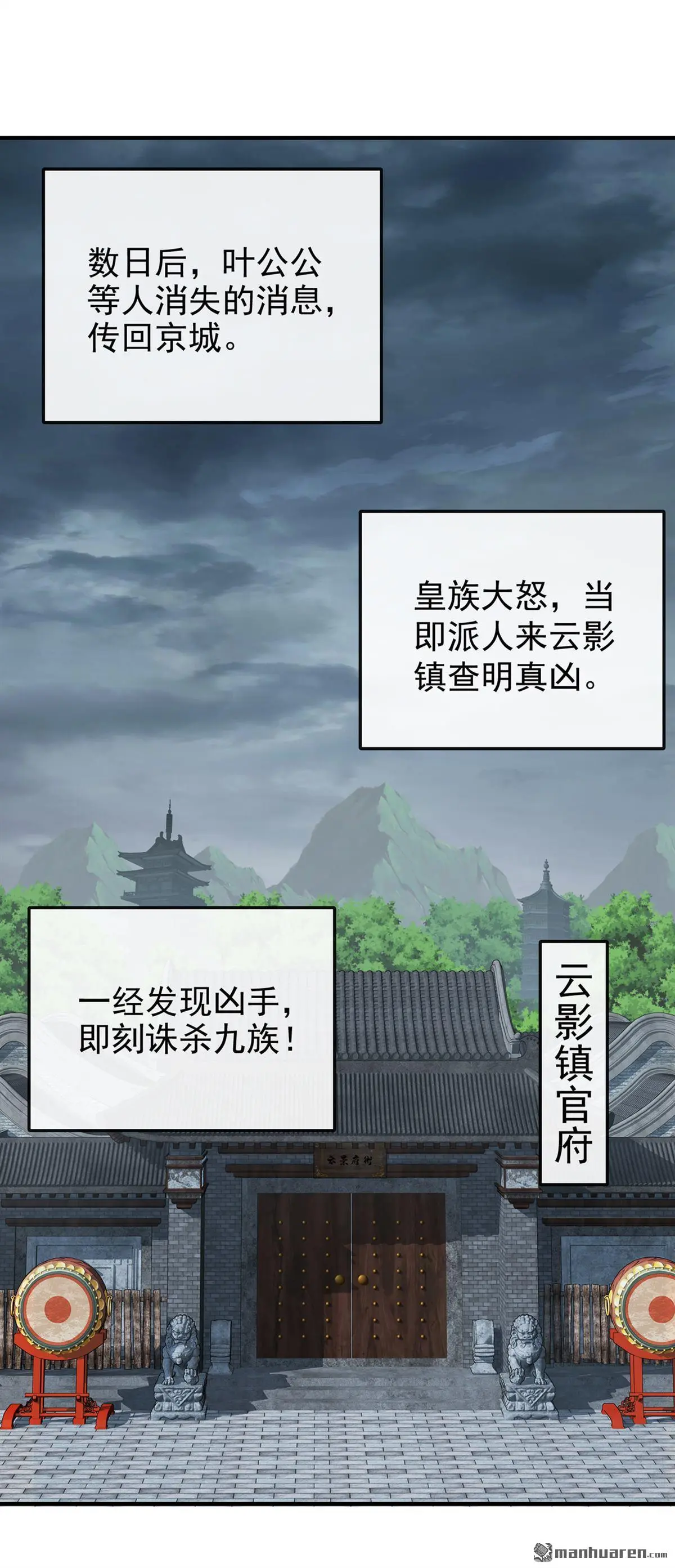 第28回 第19页