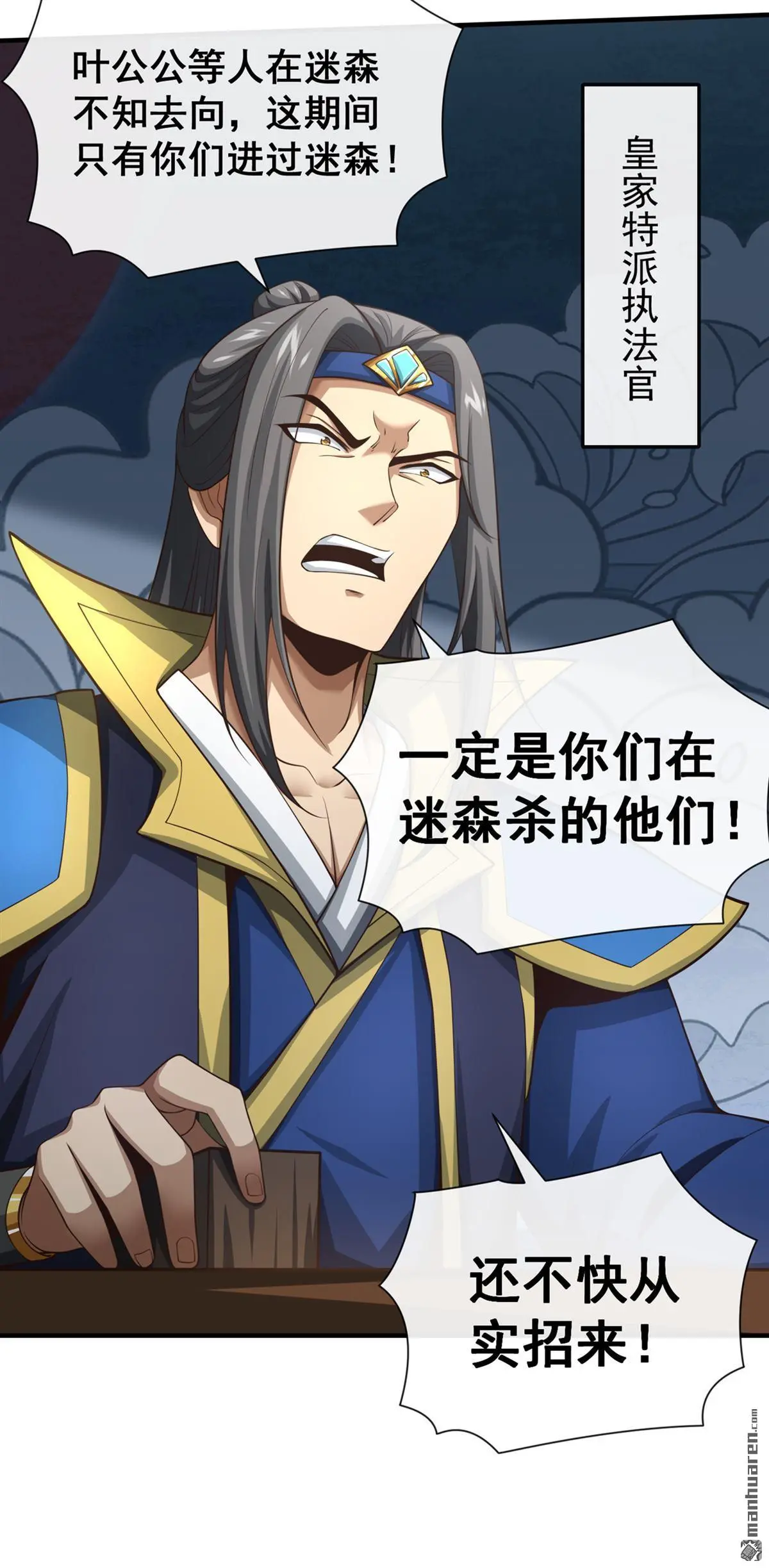 第28回 第21页