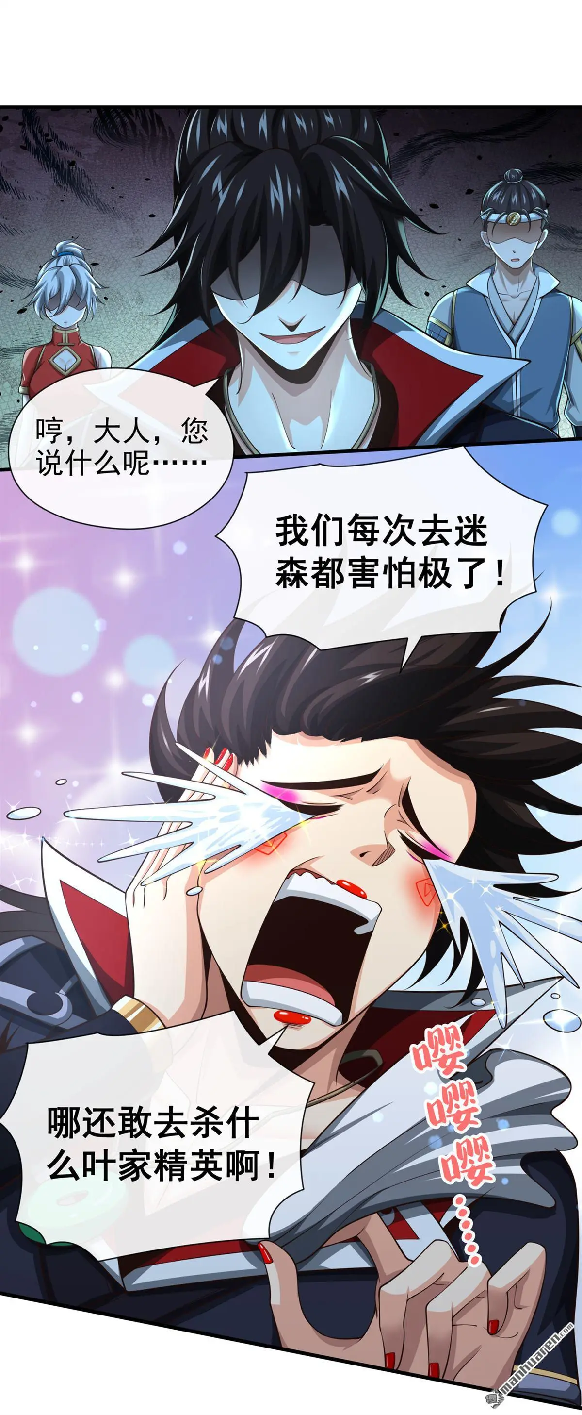 第28回 第22页