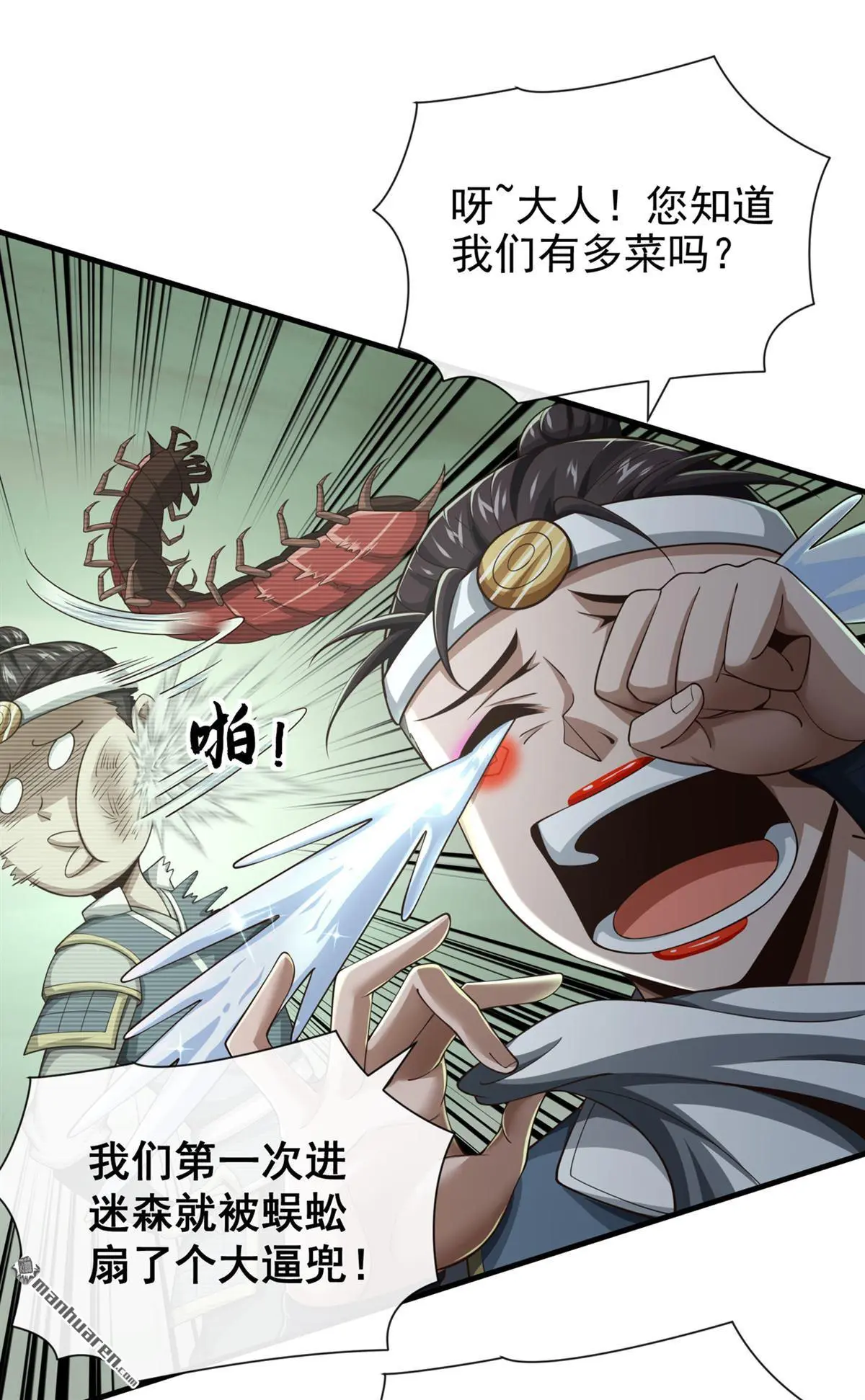 第28回 第23页