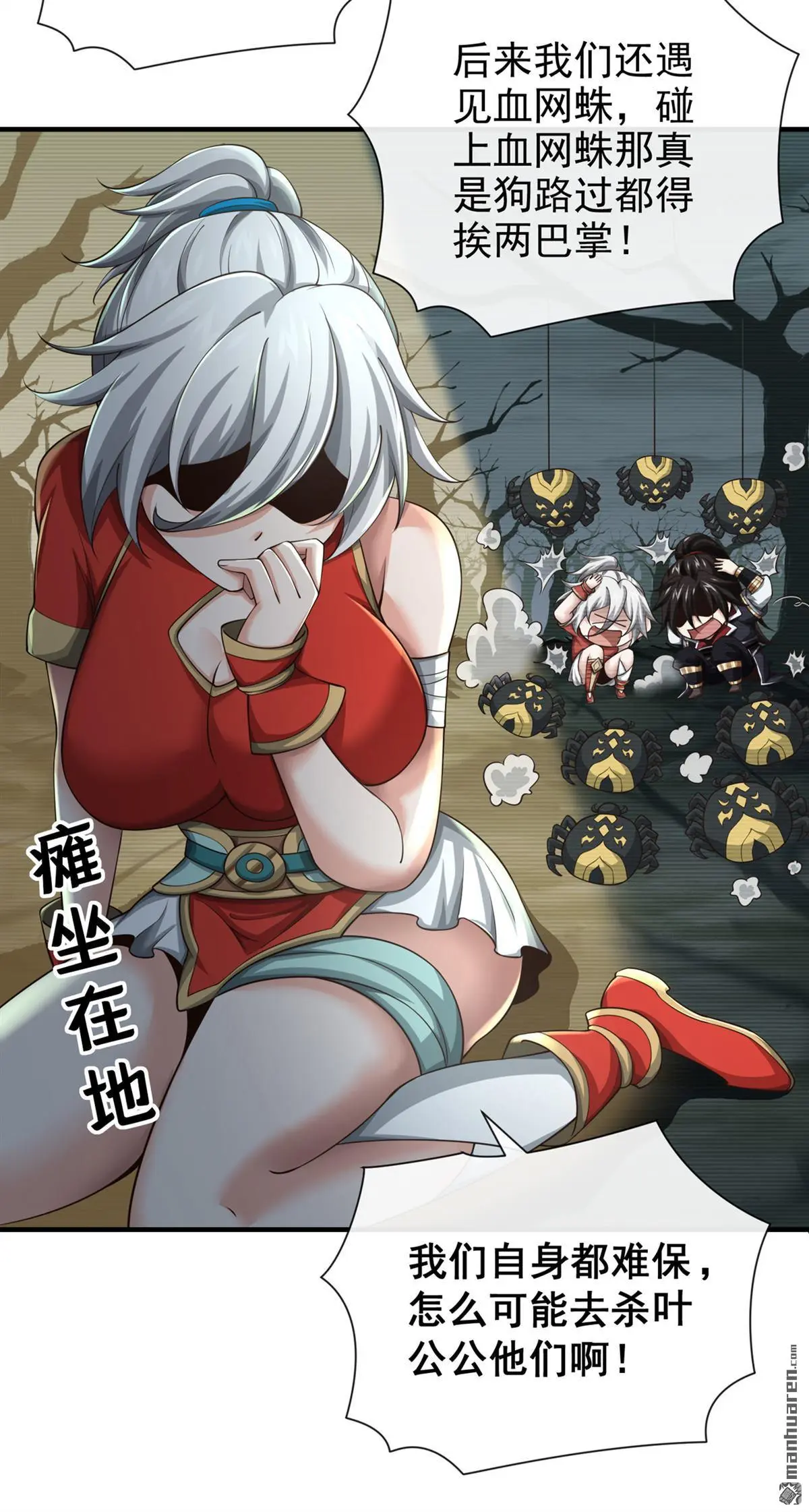 第28回 第25页