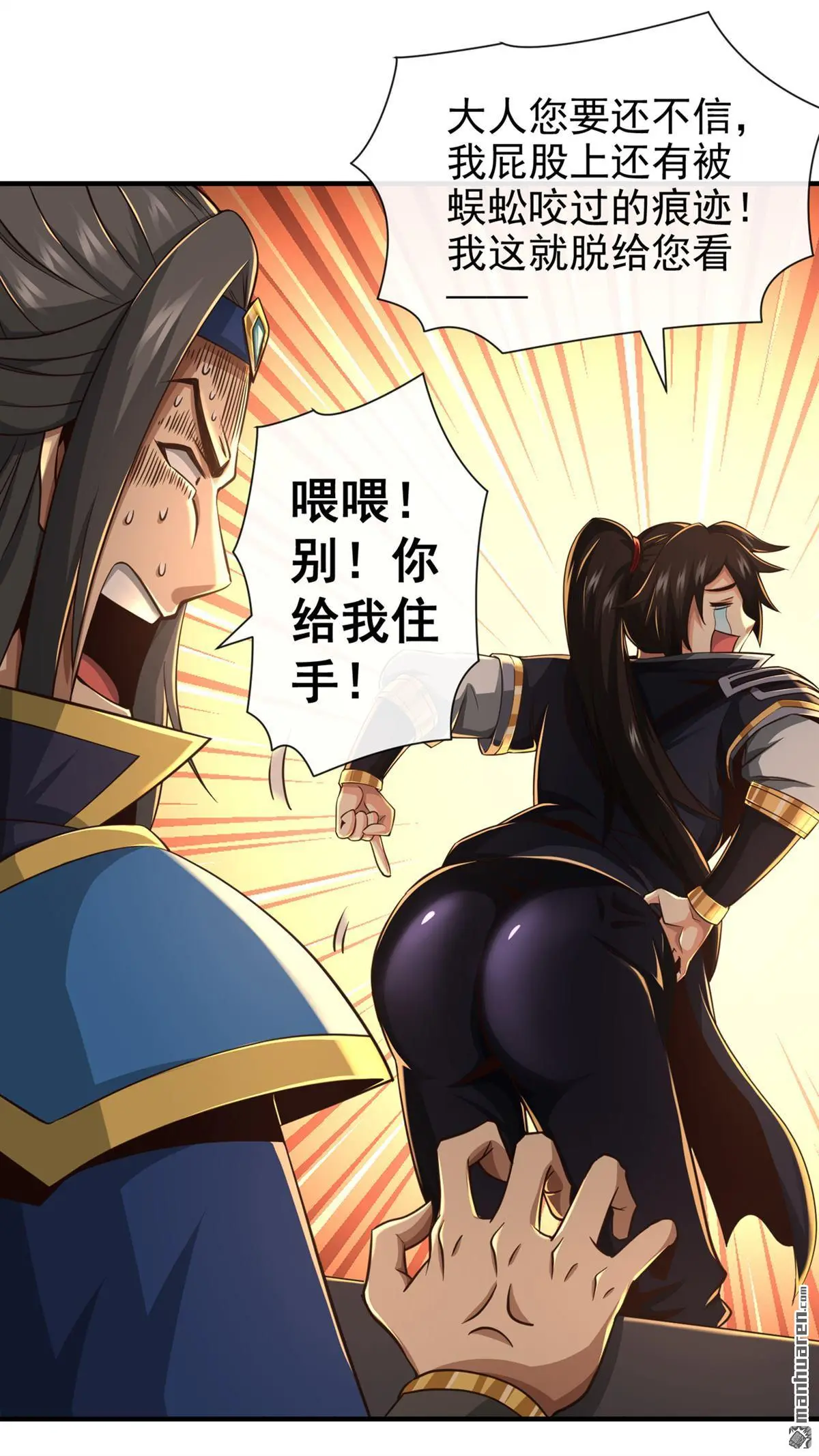第28回 第26页