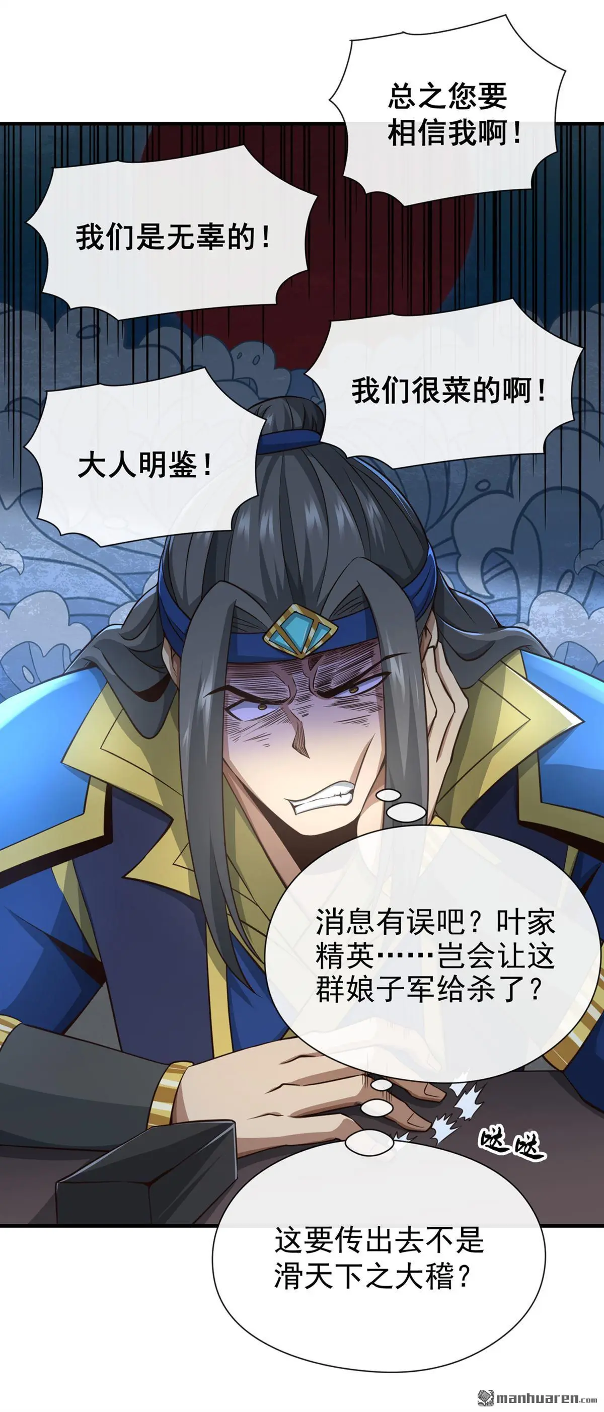 第28回 第27页