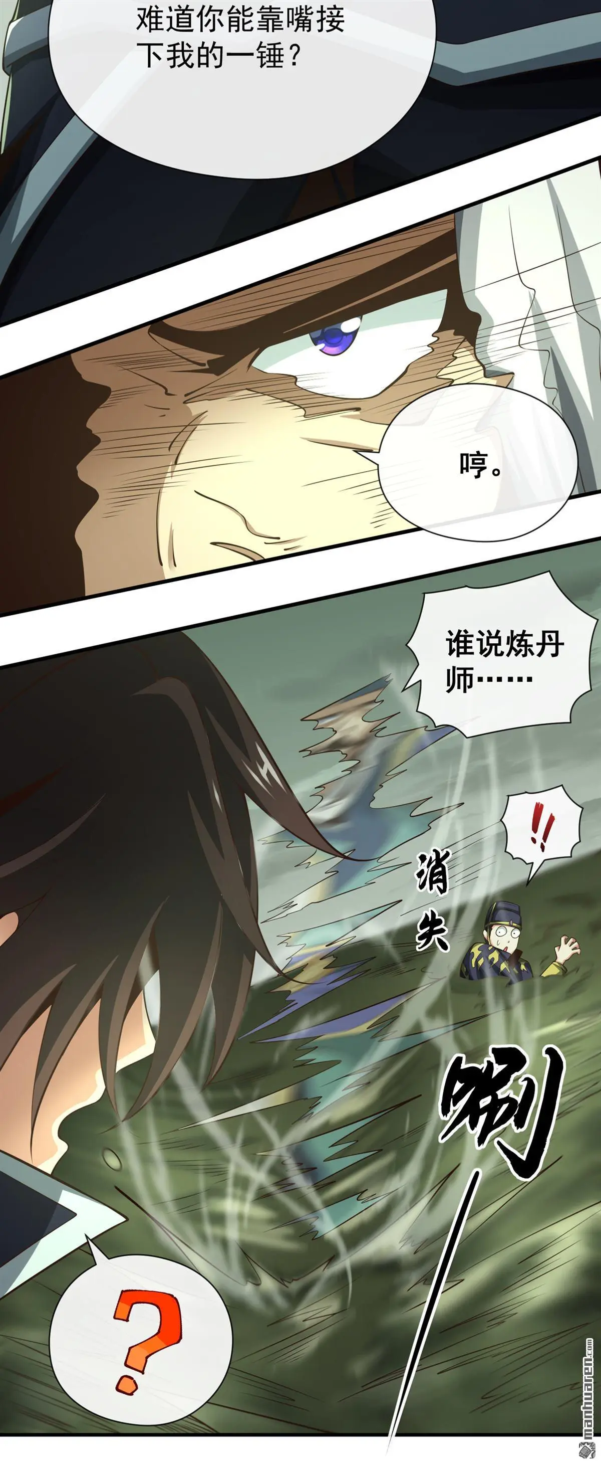 第27回 第3页