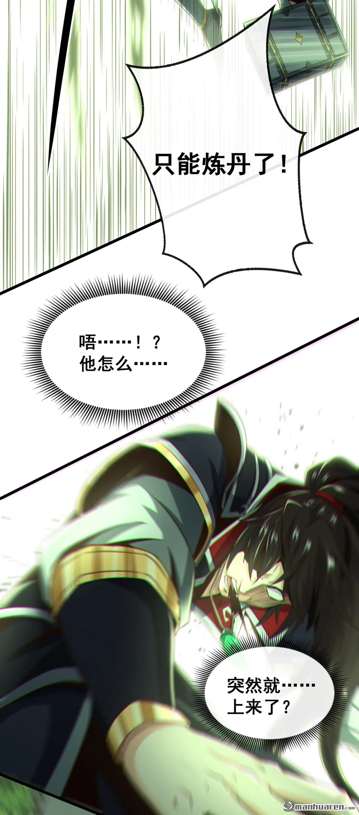 第27回 第5页
