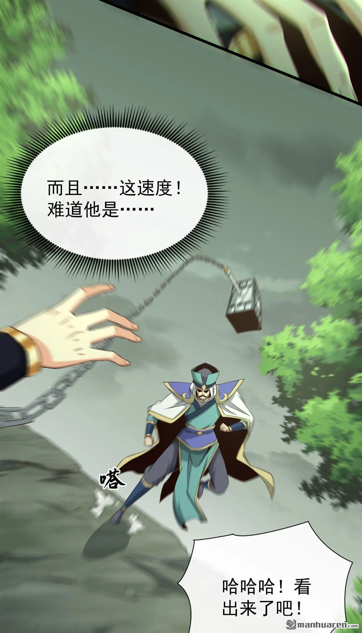 第27回 第6页