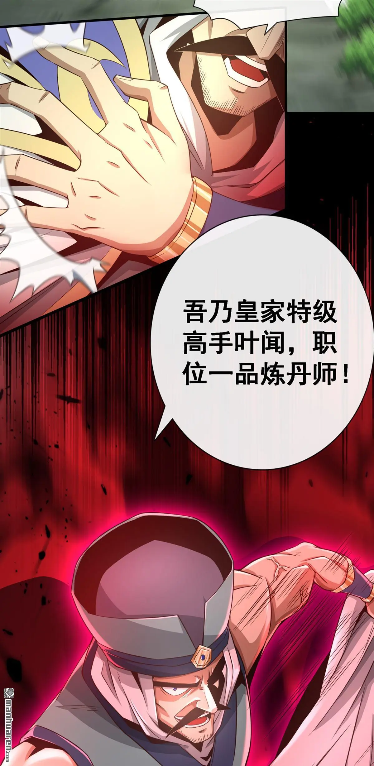 第27回 第7页