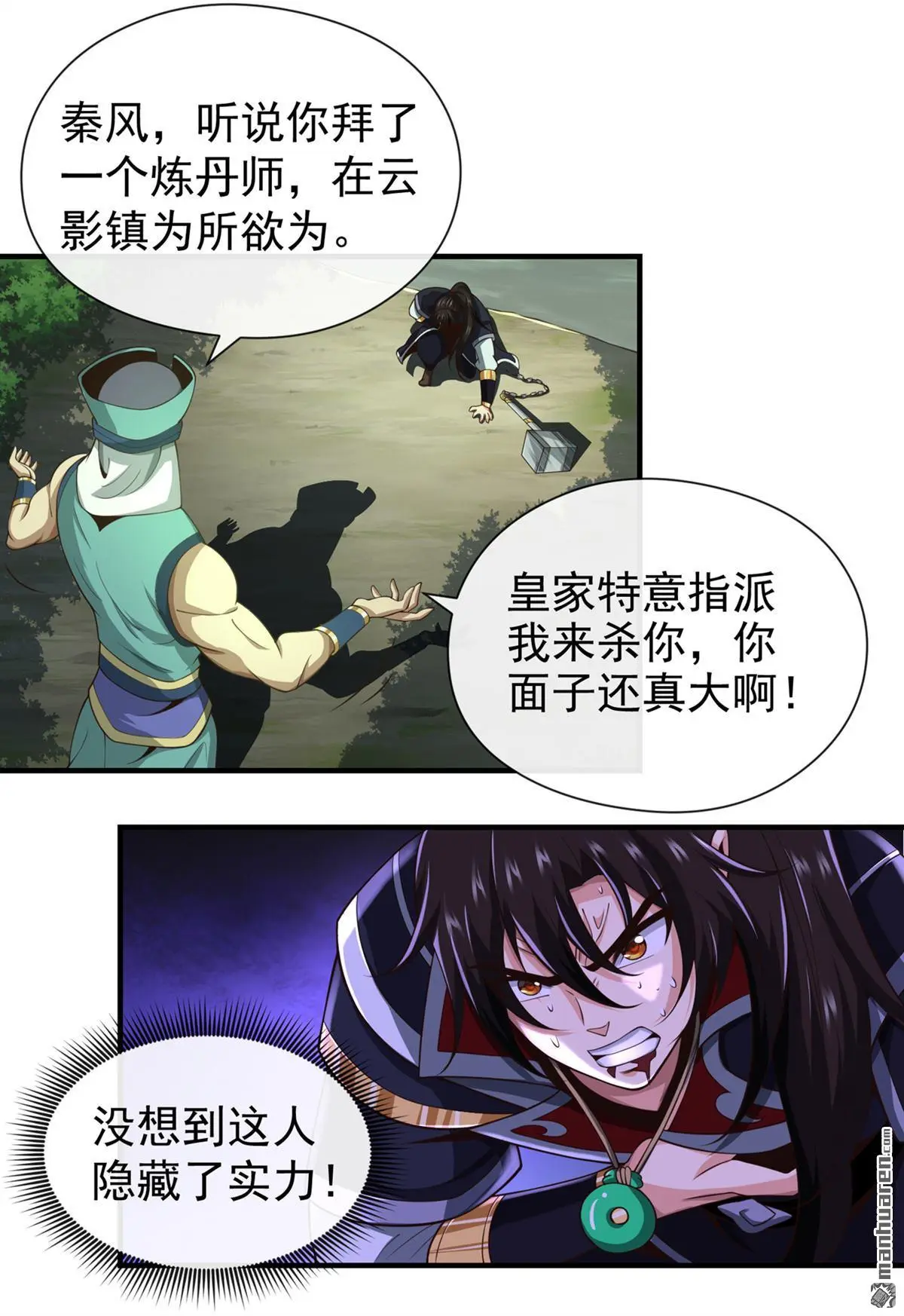第27回 第10页