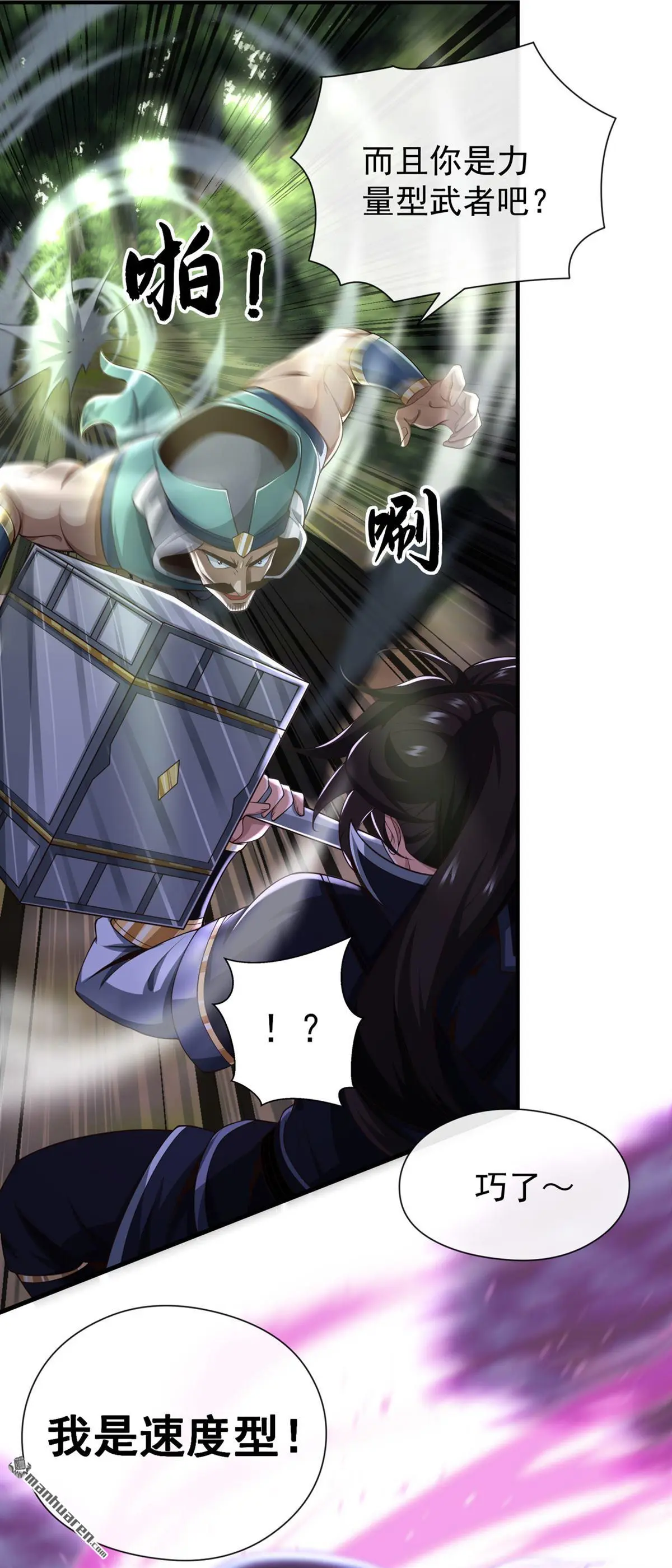 第27回 第11页