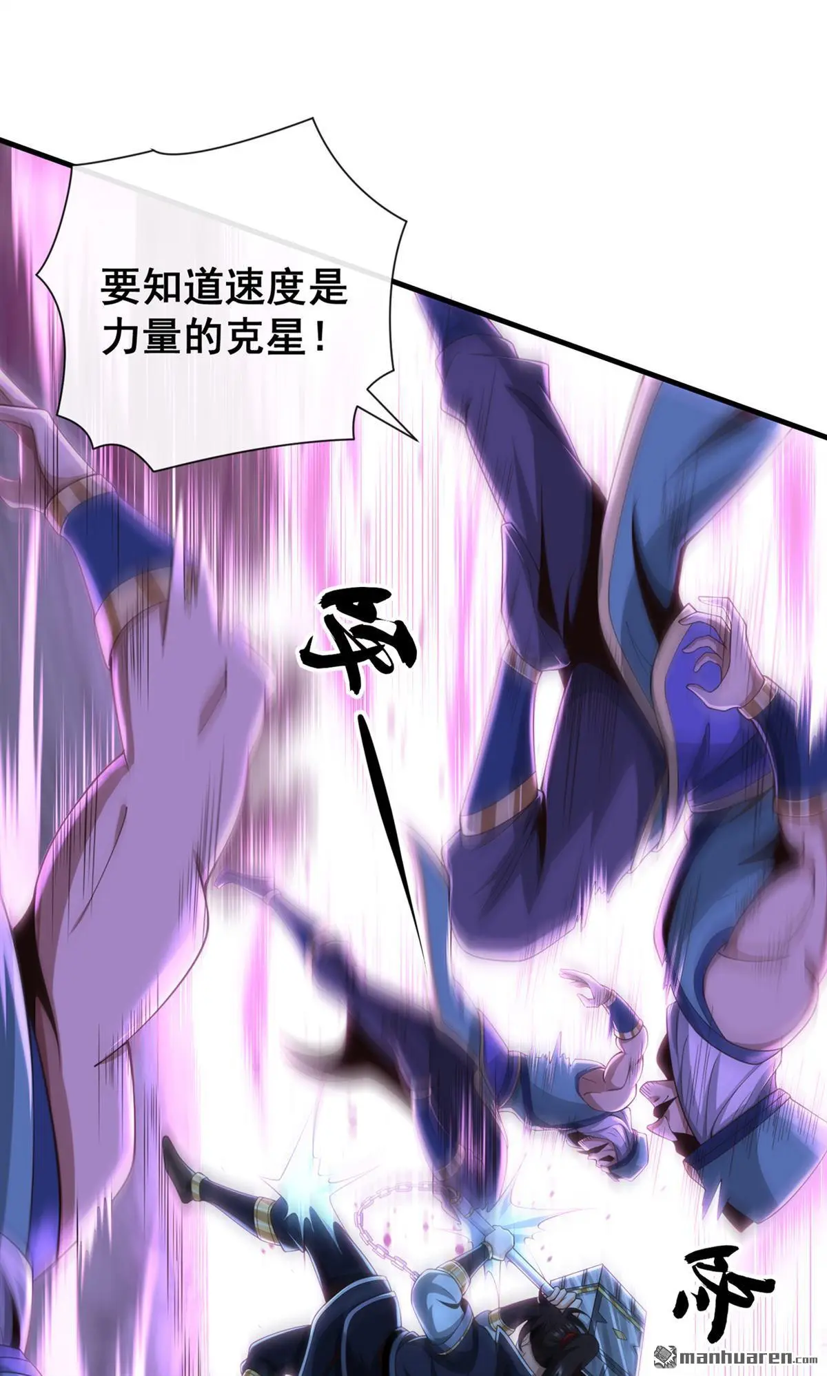 第27回 第13页