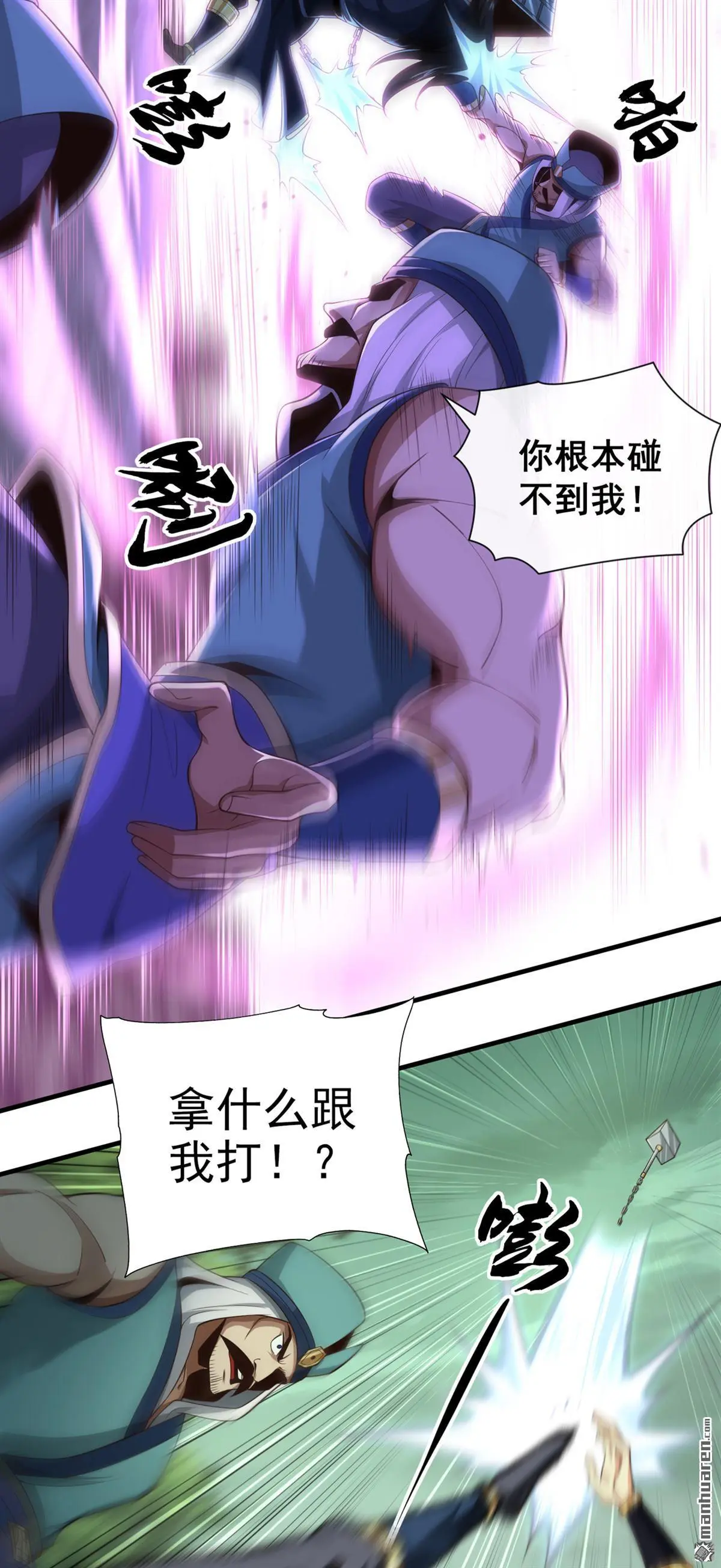 第27回 第14页