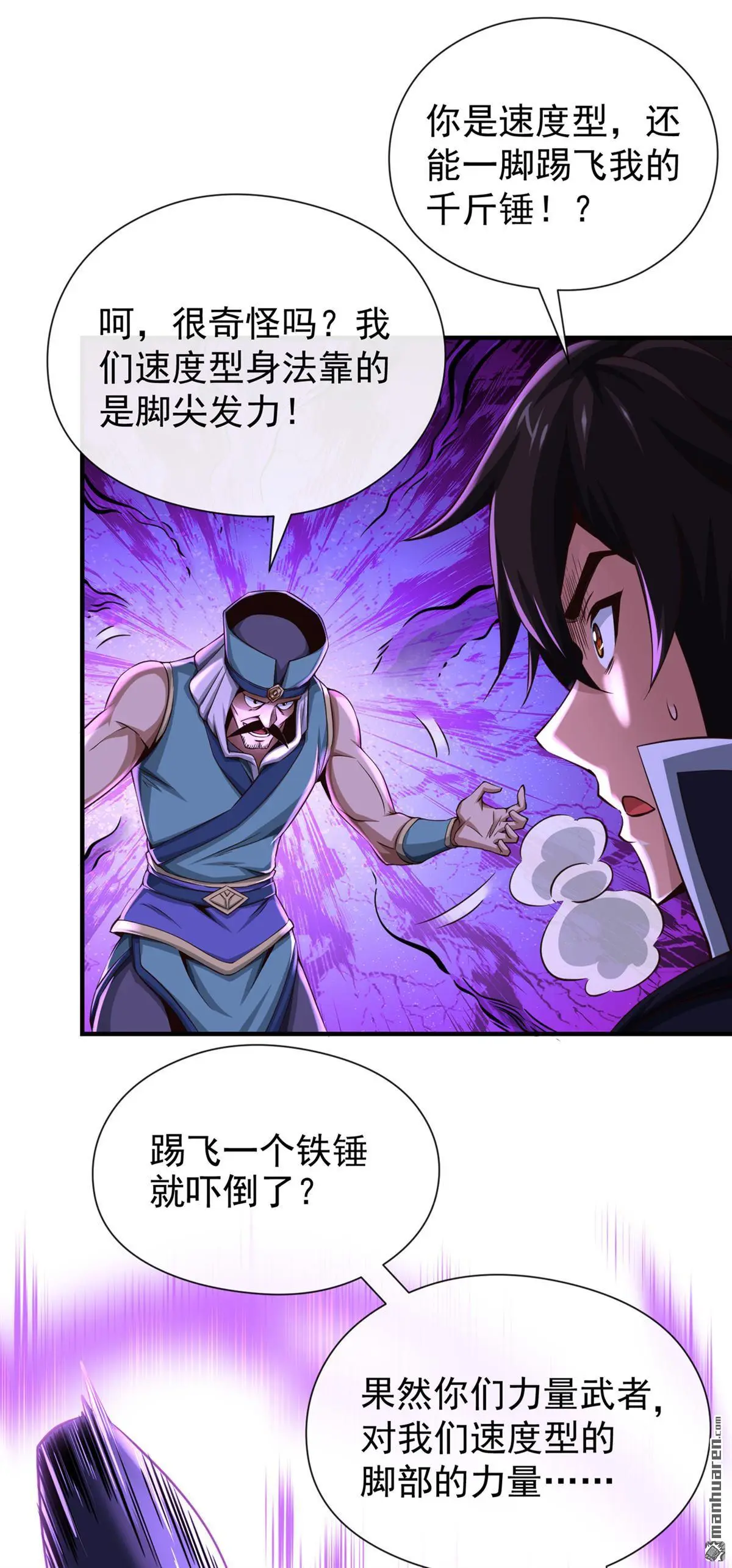 第27回 第16页