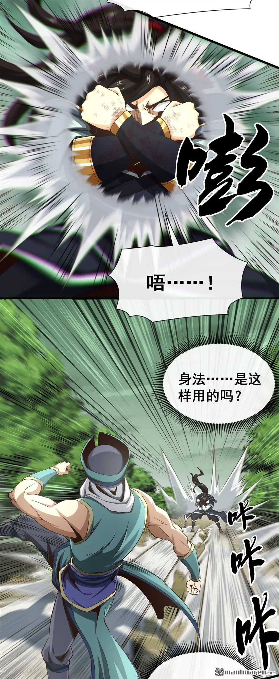 第27回 第18页