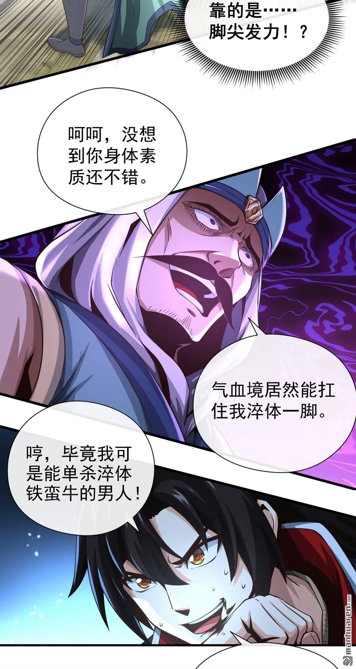 第27回 第19页