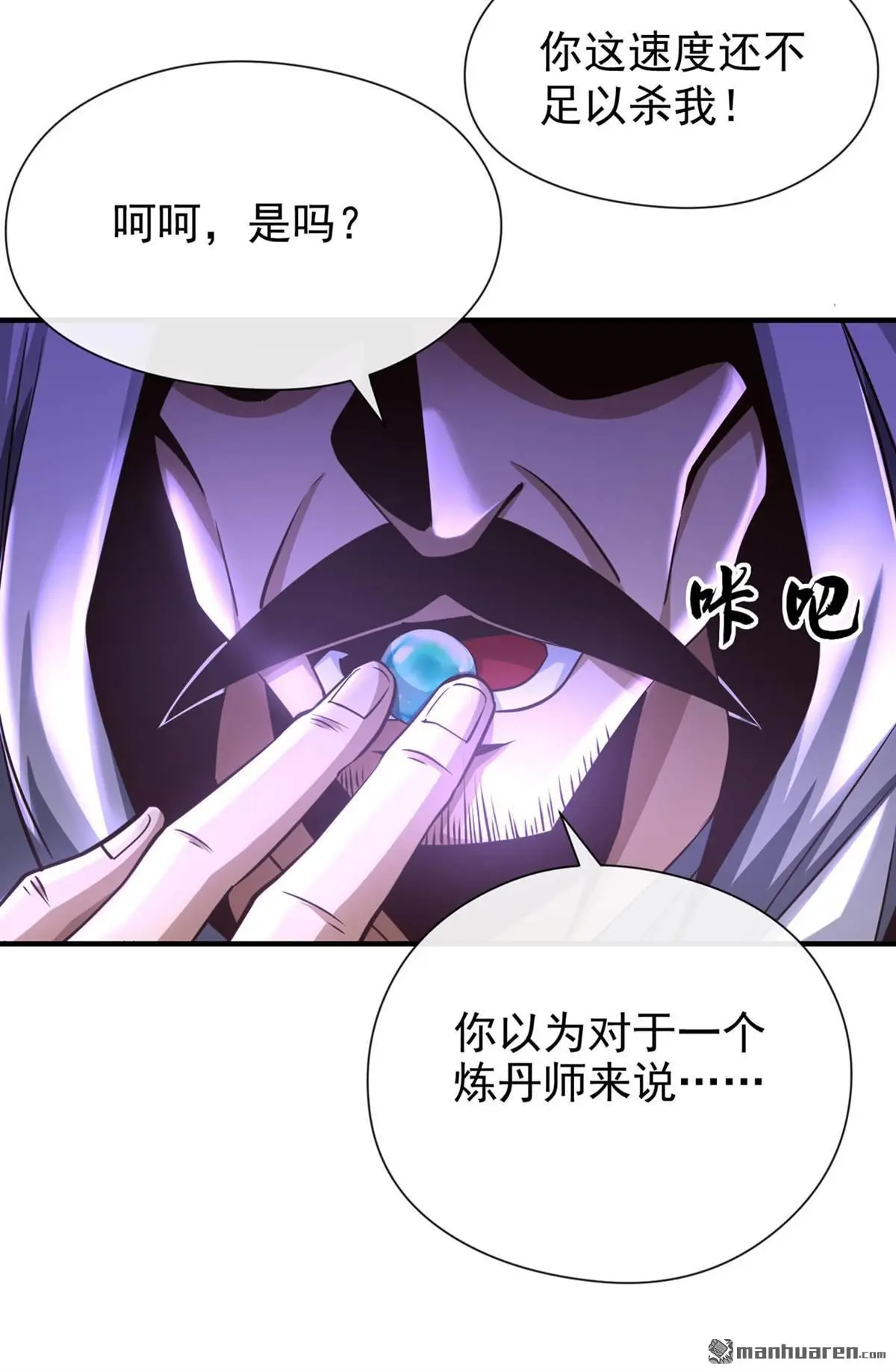 第27回 第20页