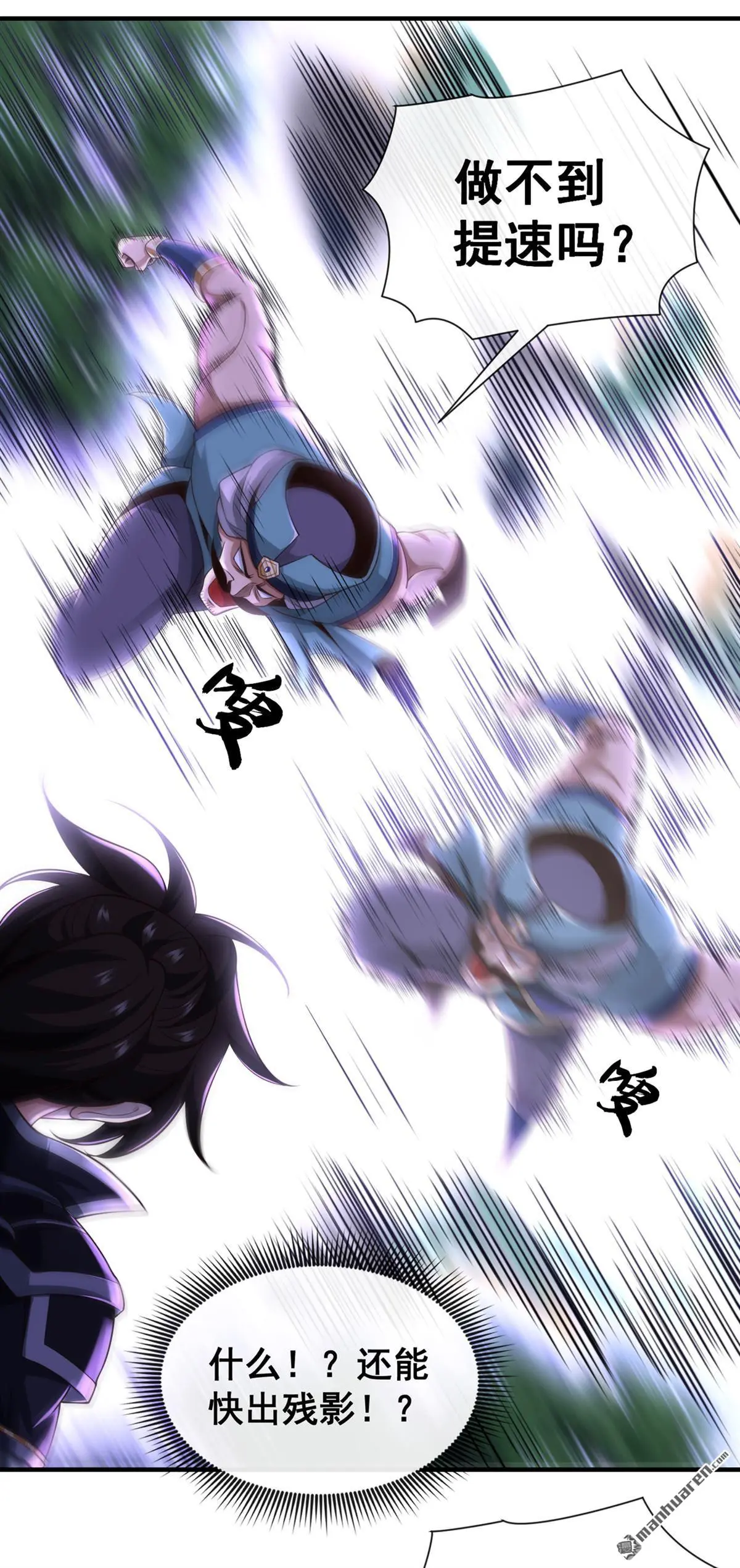 第27回 第21页