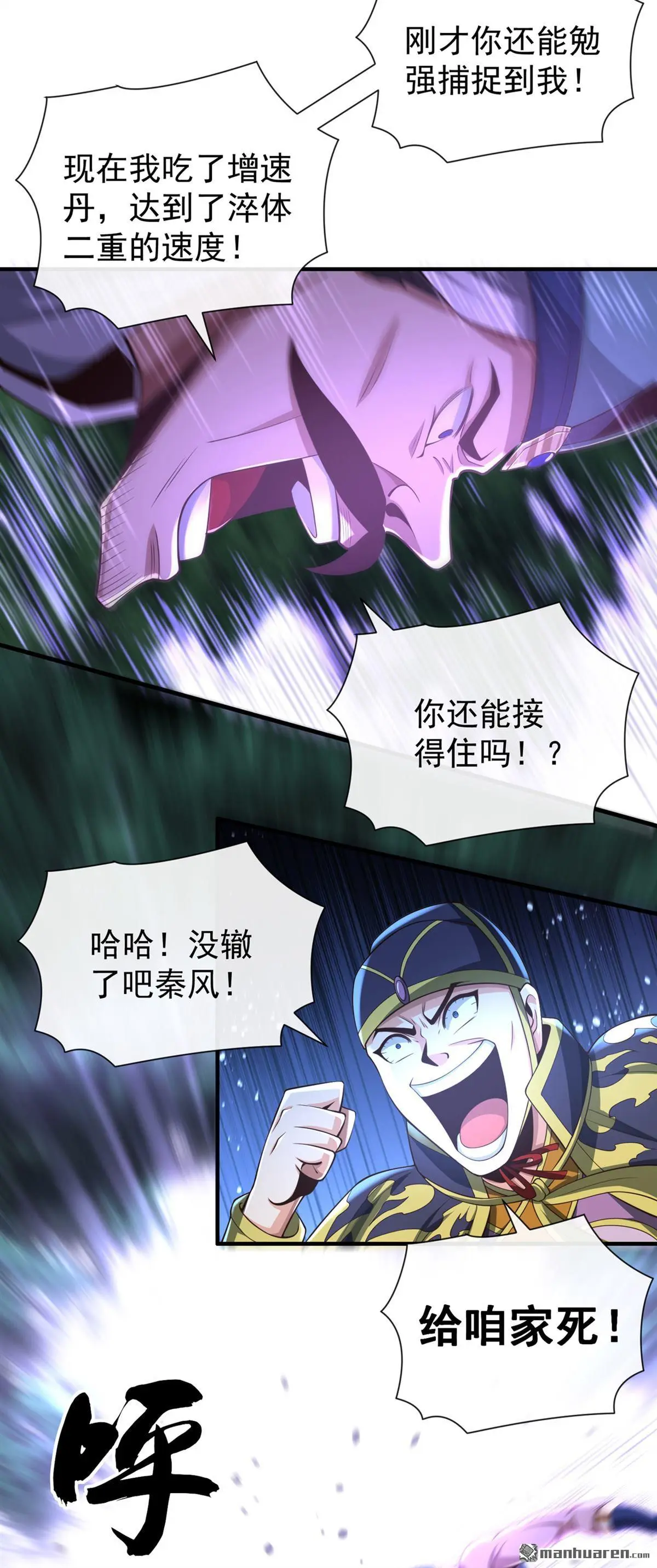 第27回 第22页