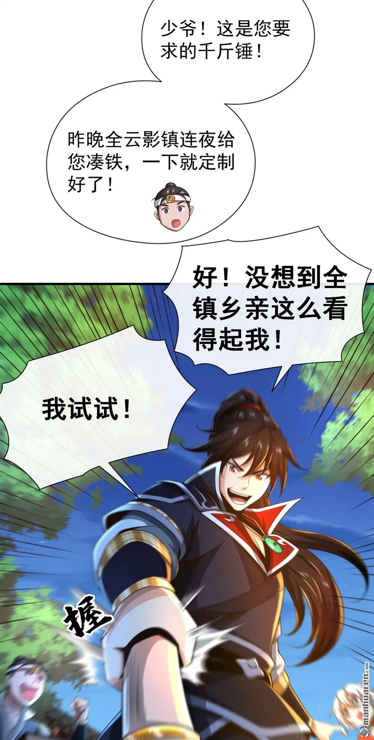 第26回 第3页