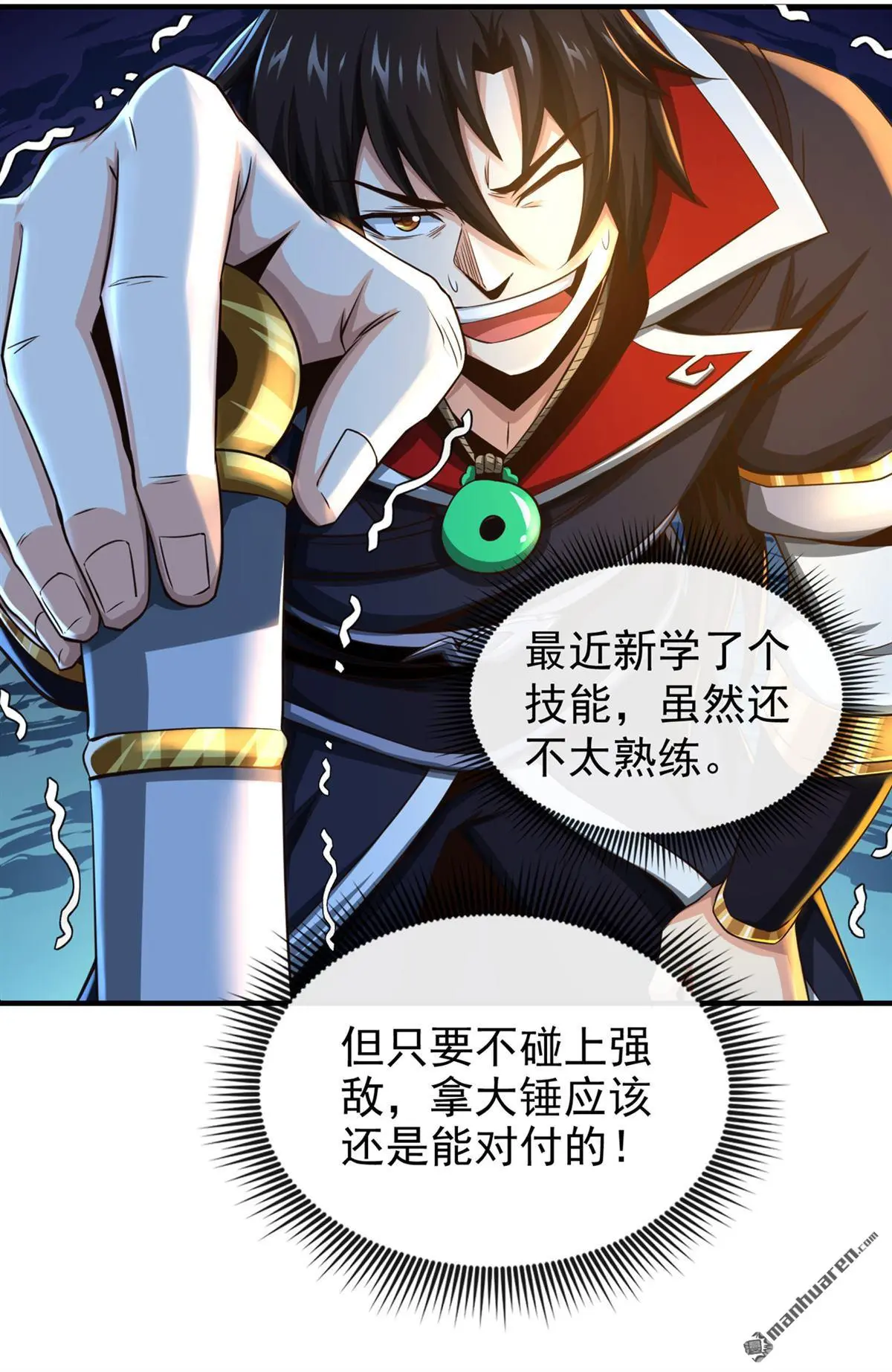 第26回 第7页