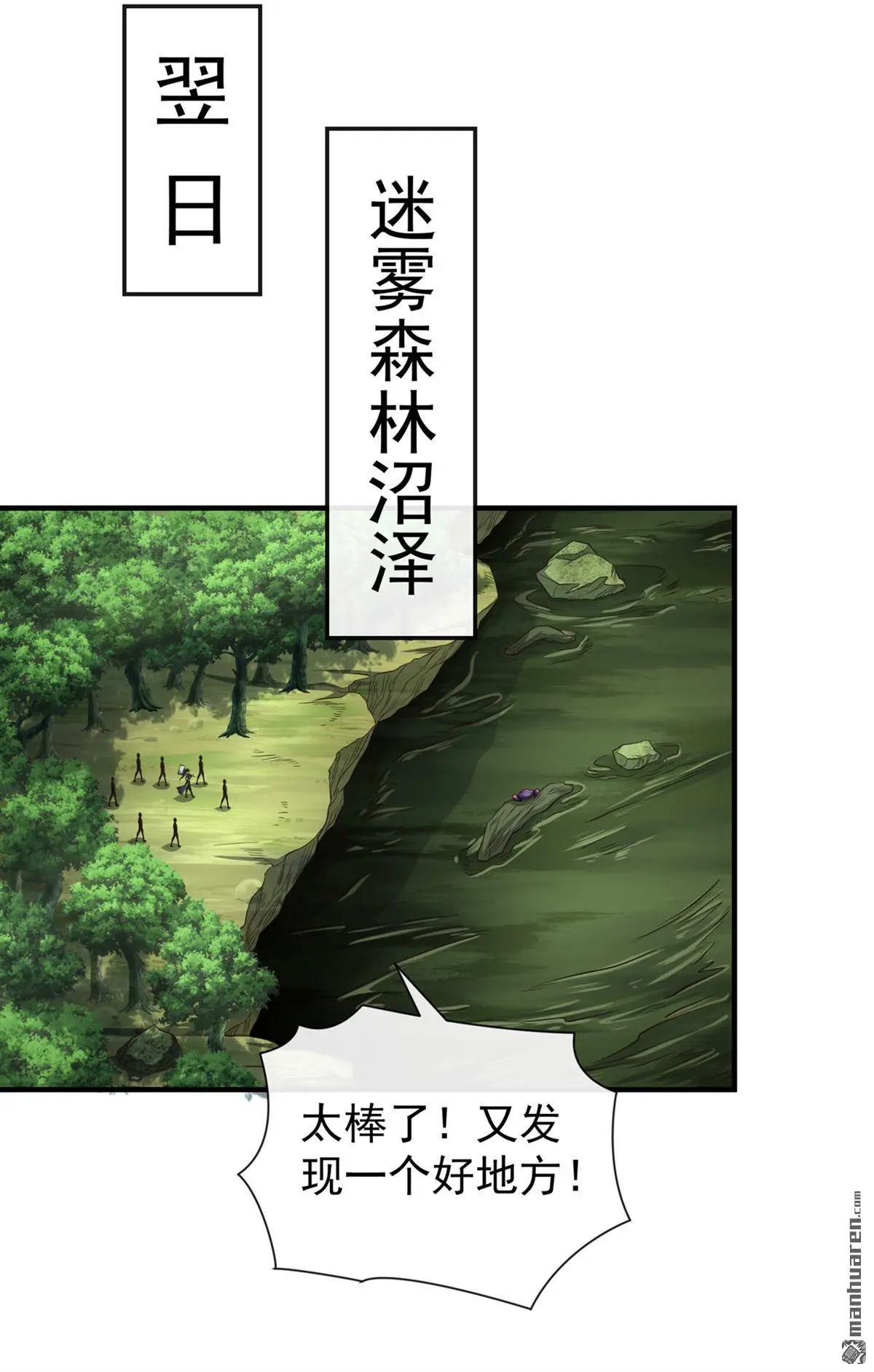 第26回 第8页