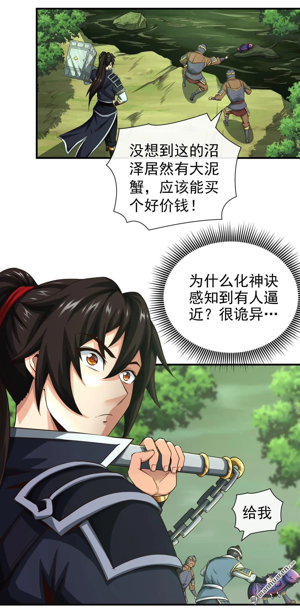 第26回 第9页