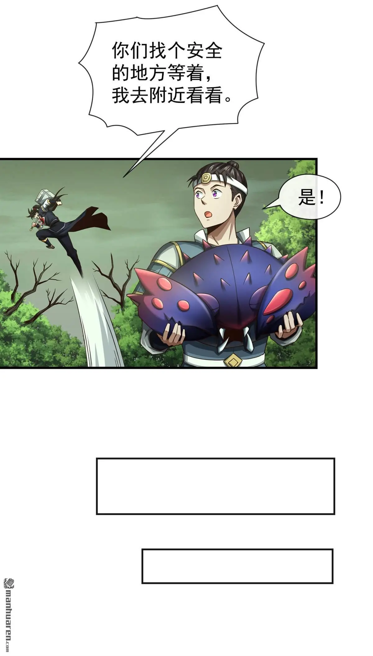 第26回 第10页