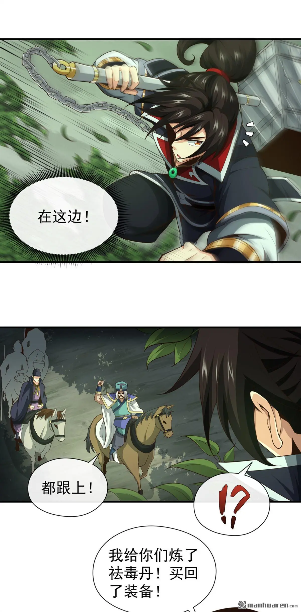 第26回 第11页