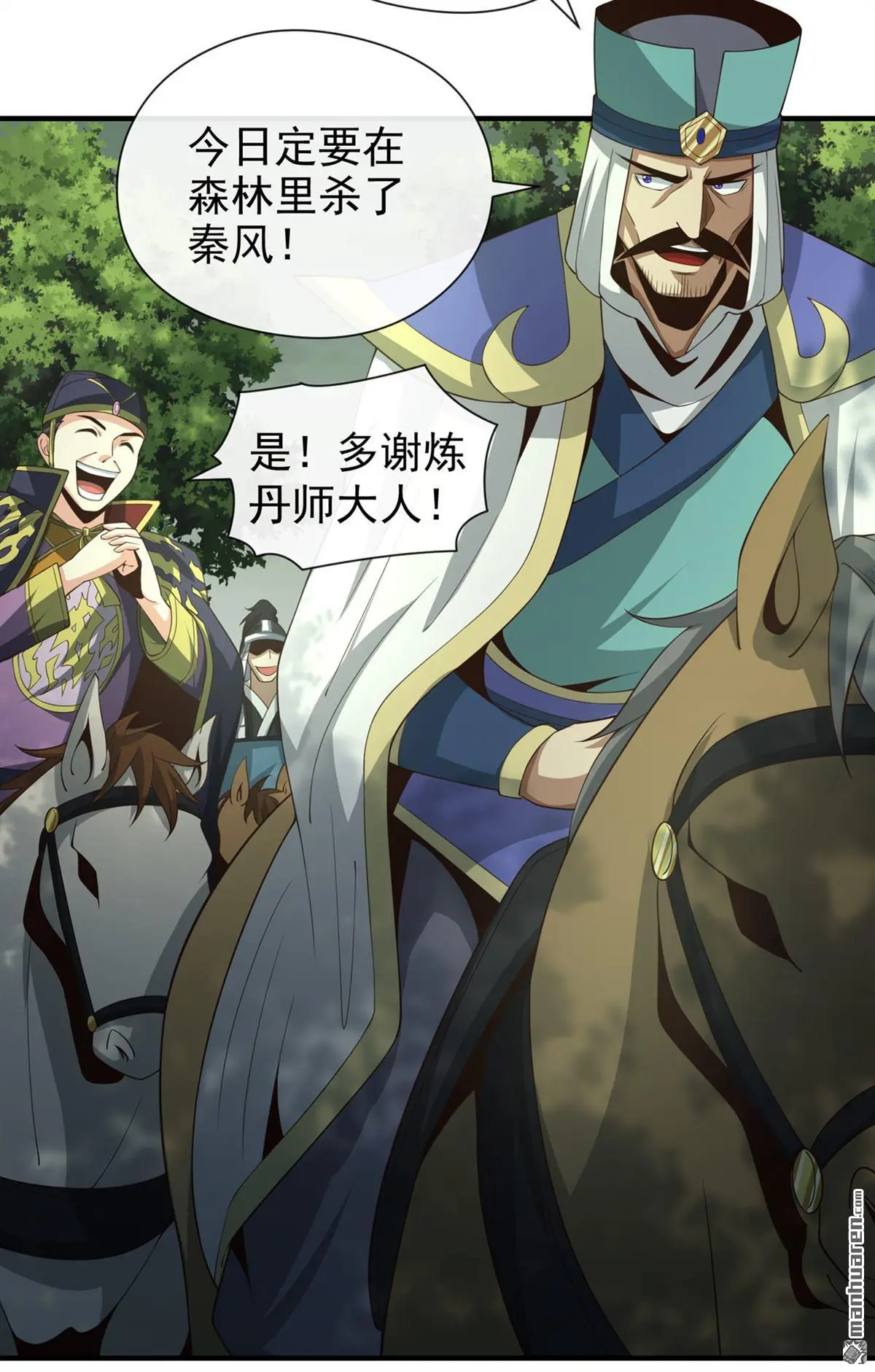 第26回 第12页