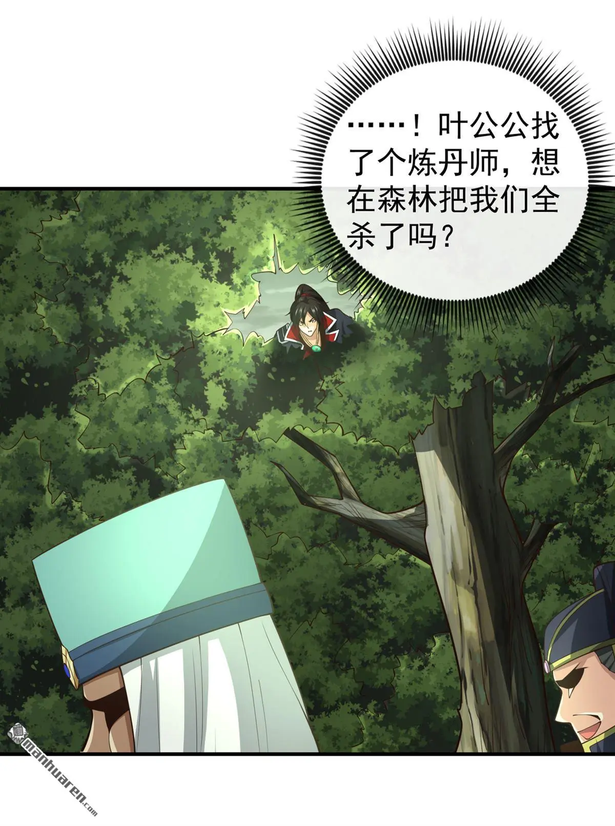 第26回 第13页