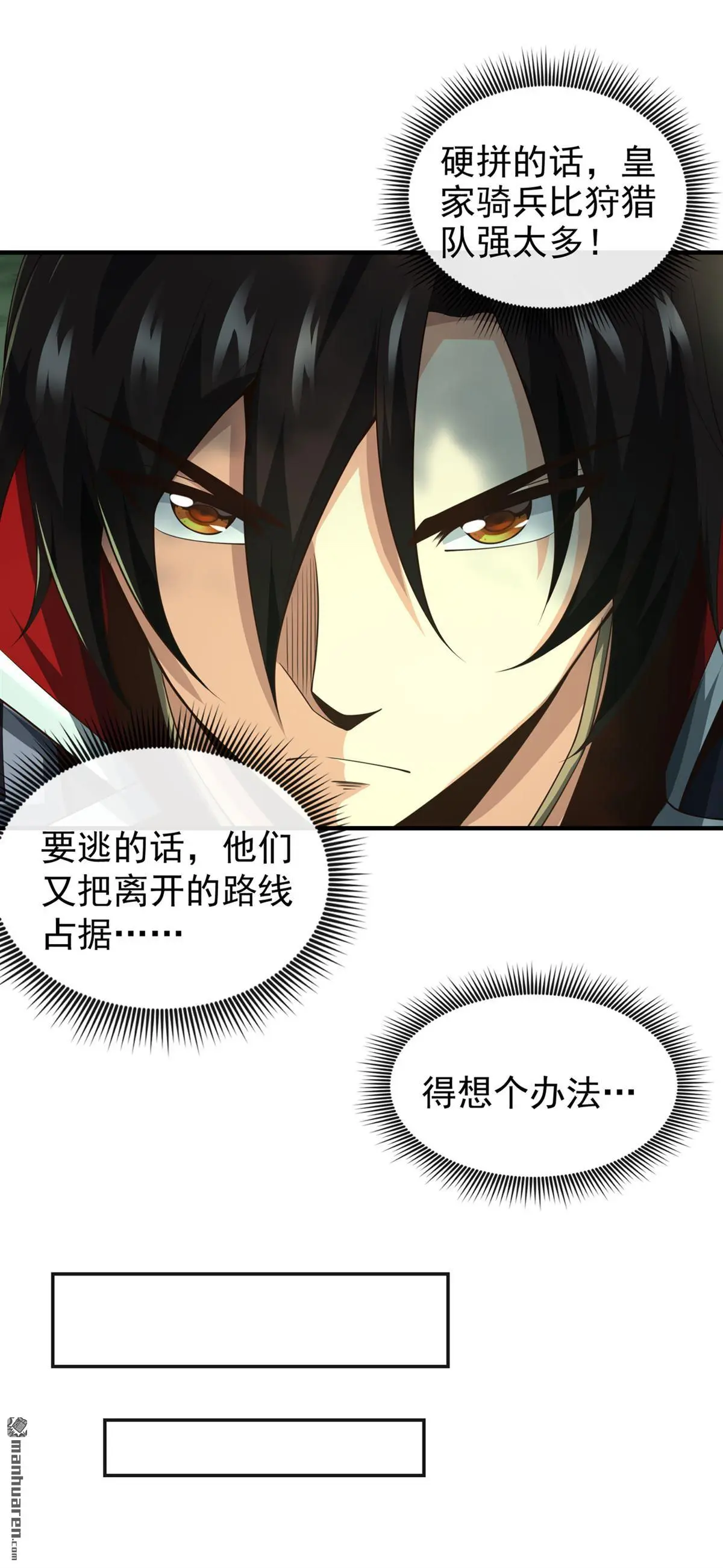 第26回 第14页