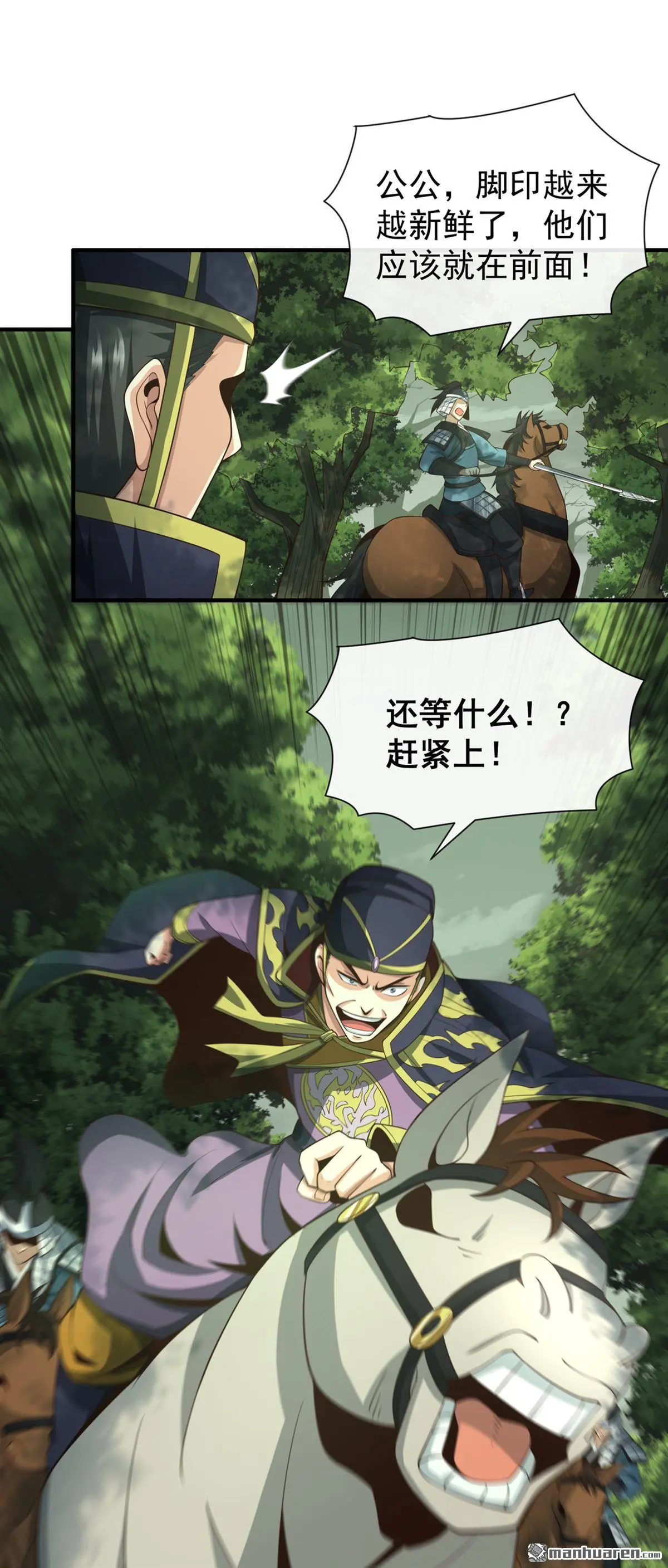 第26回 第15页