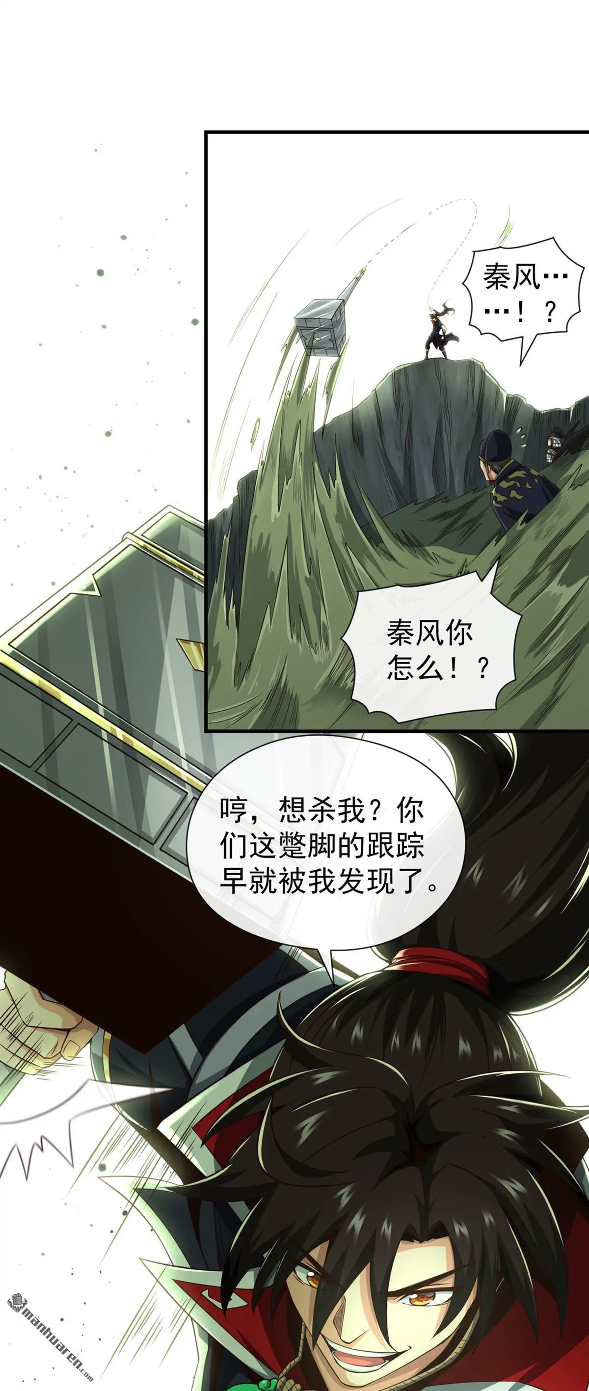 第26回 第23页