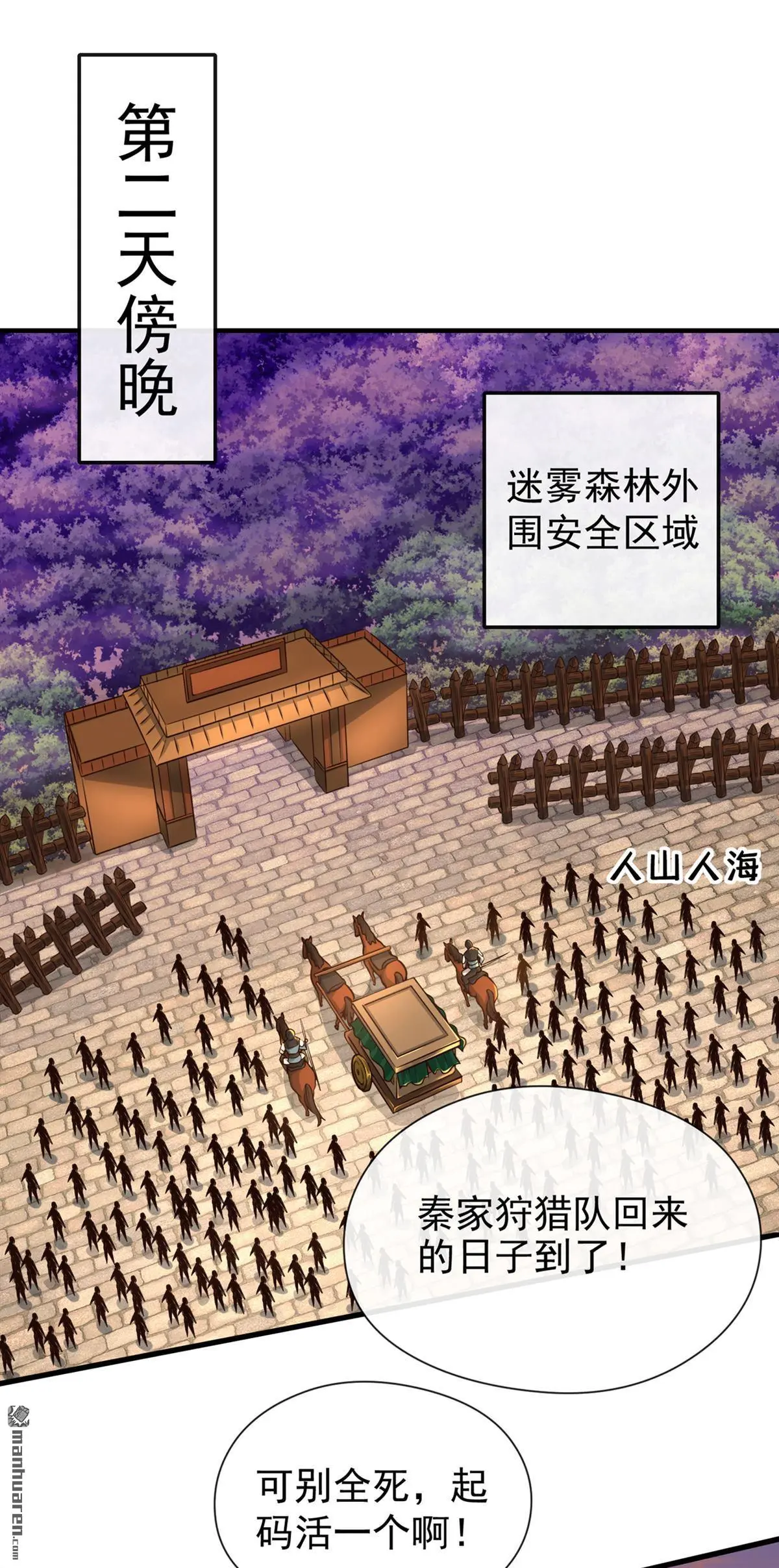 第25回 第2页