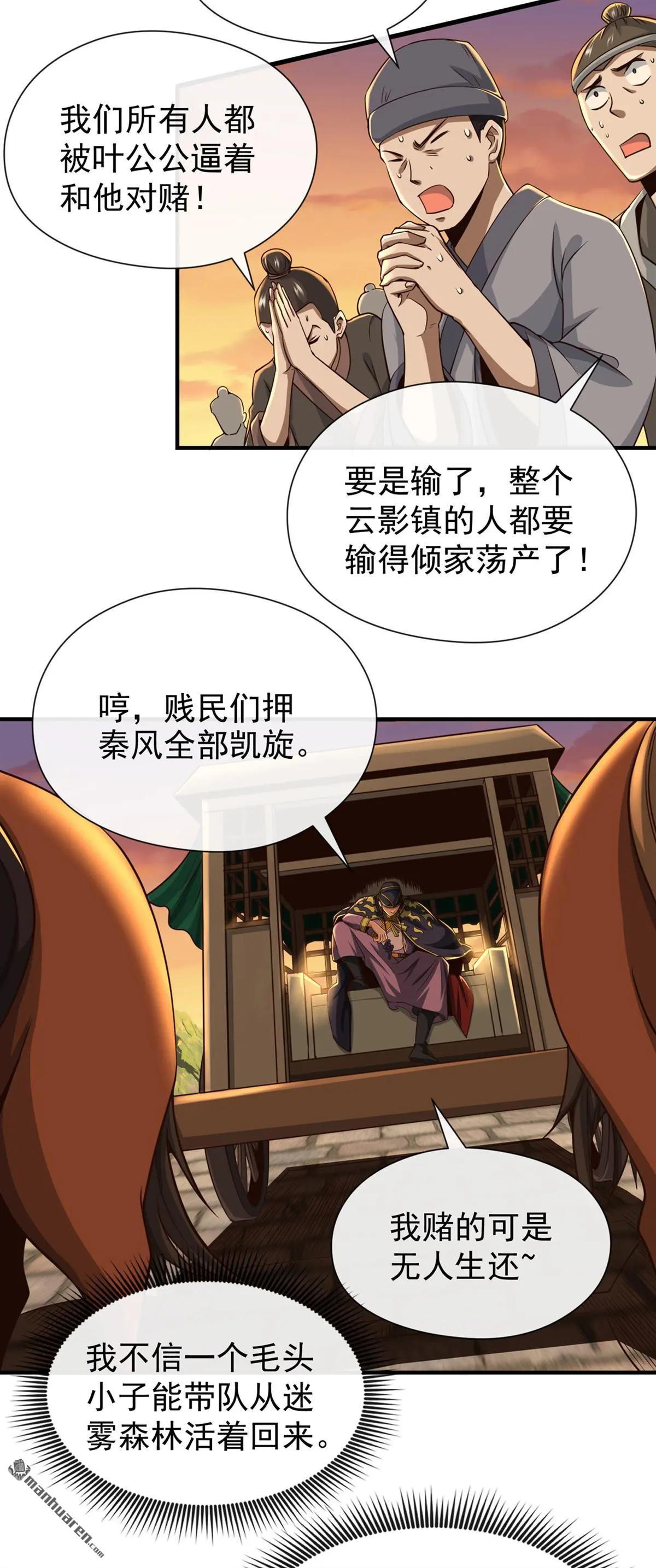 第25回 第3页