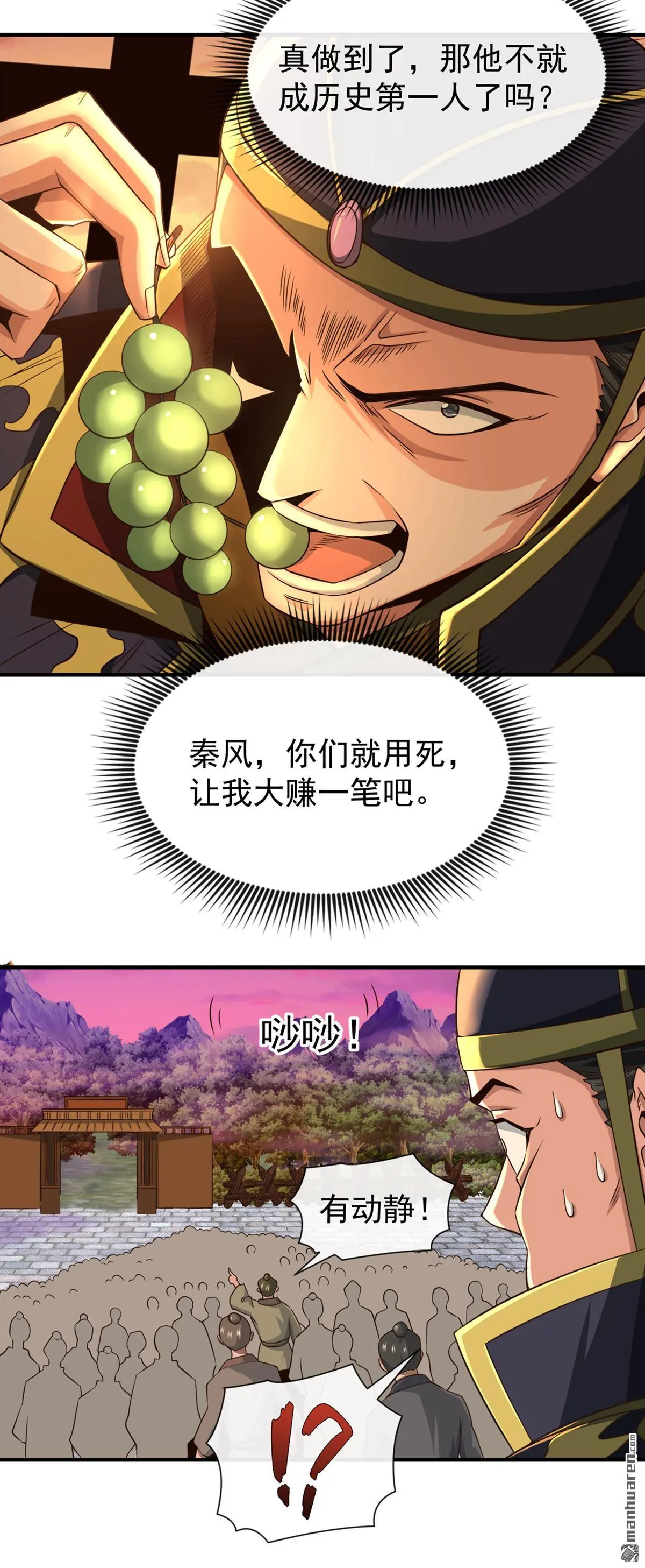 第25回 第4页