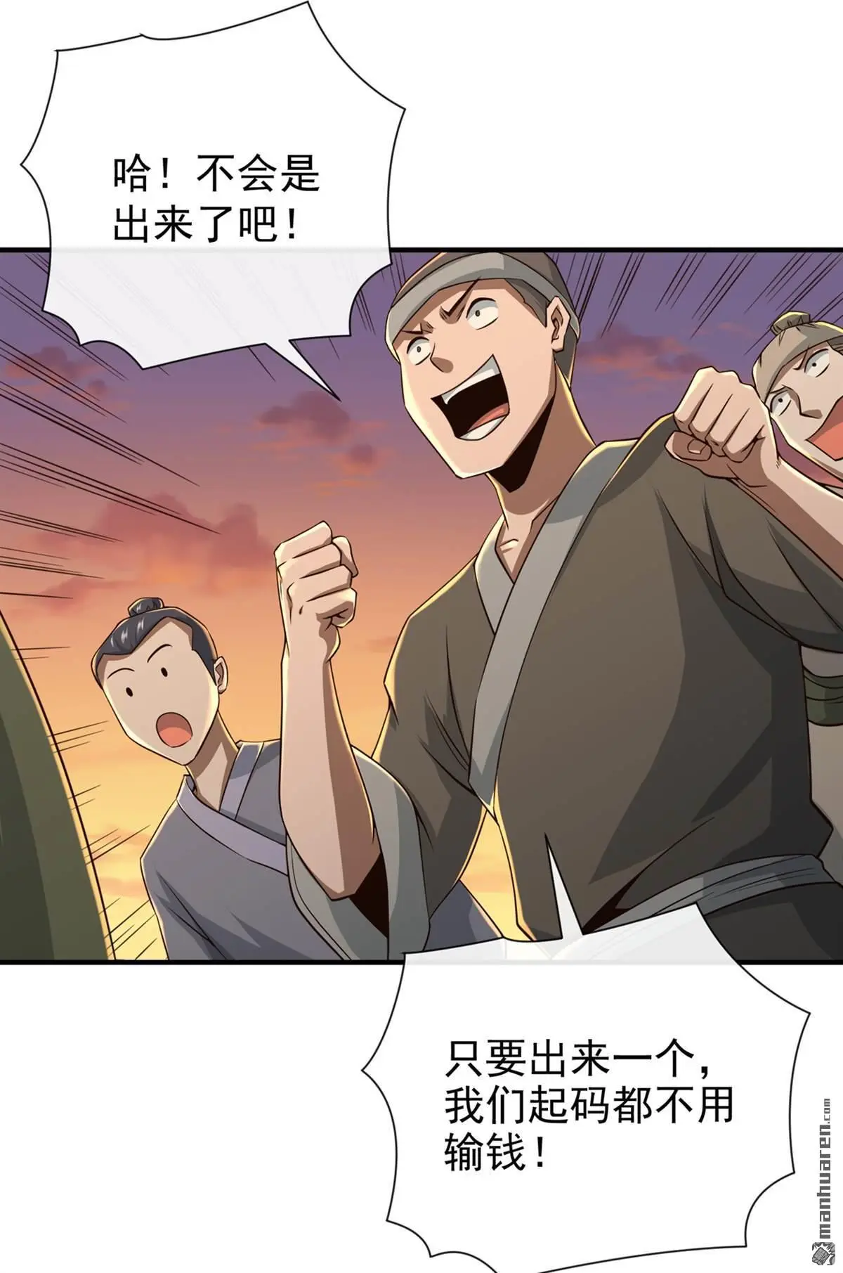 第25回 第5页