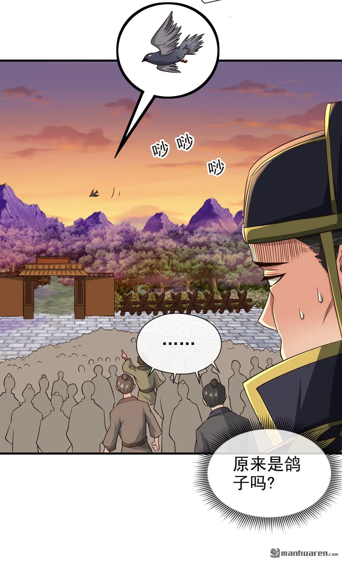 第25回 第6页