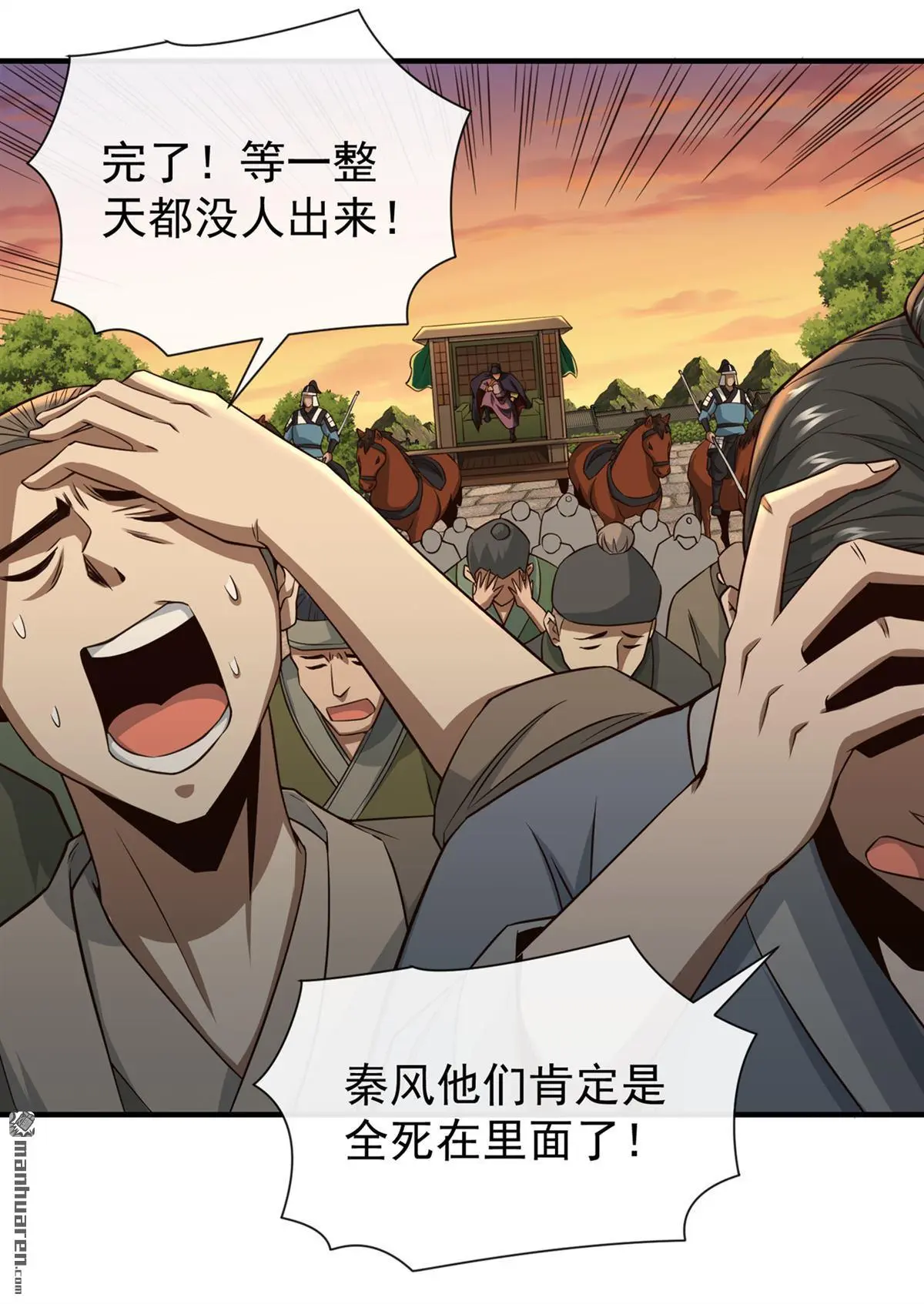 第25回 第7页