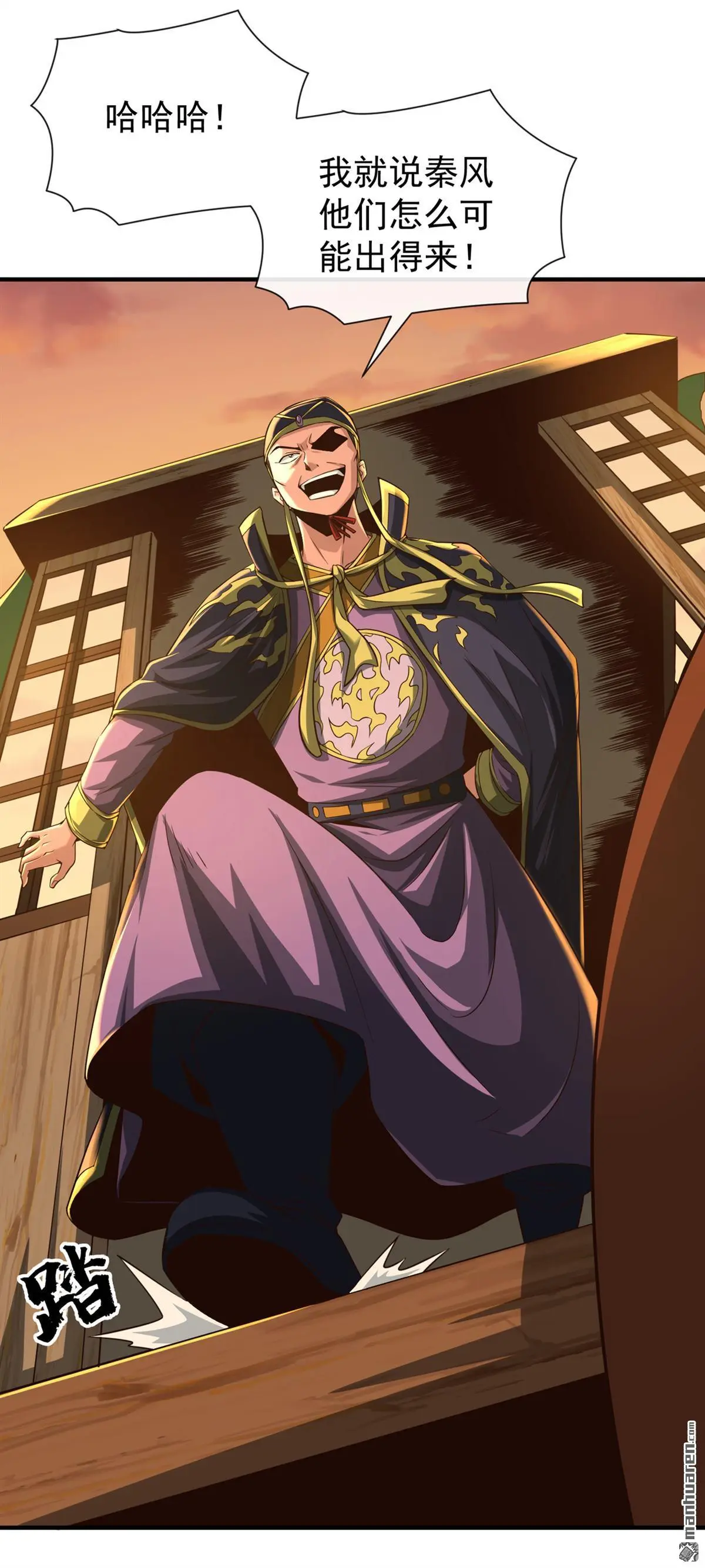 第25回 第8页